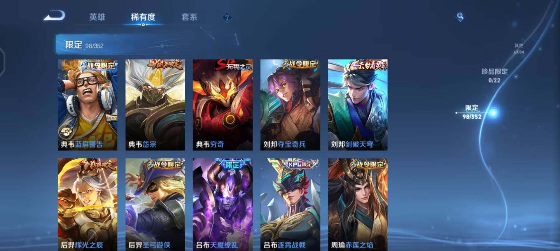 WZQM3471618王者荣耀账号详情图6