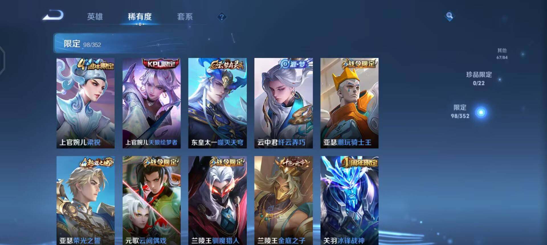 WZQM3471618王者荣耀账号详情图7