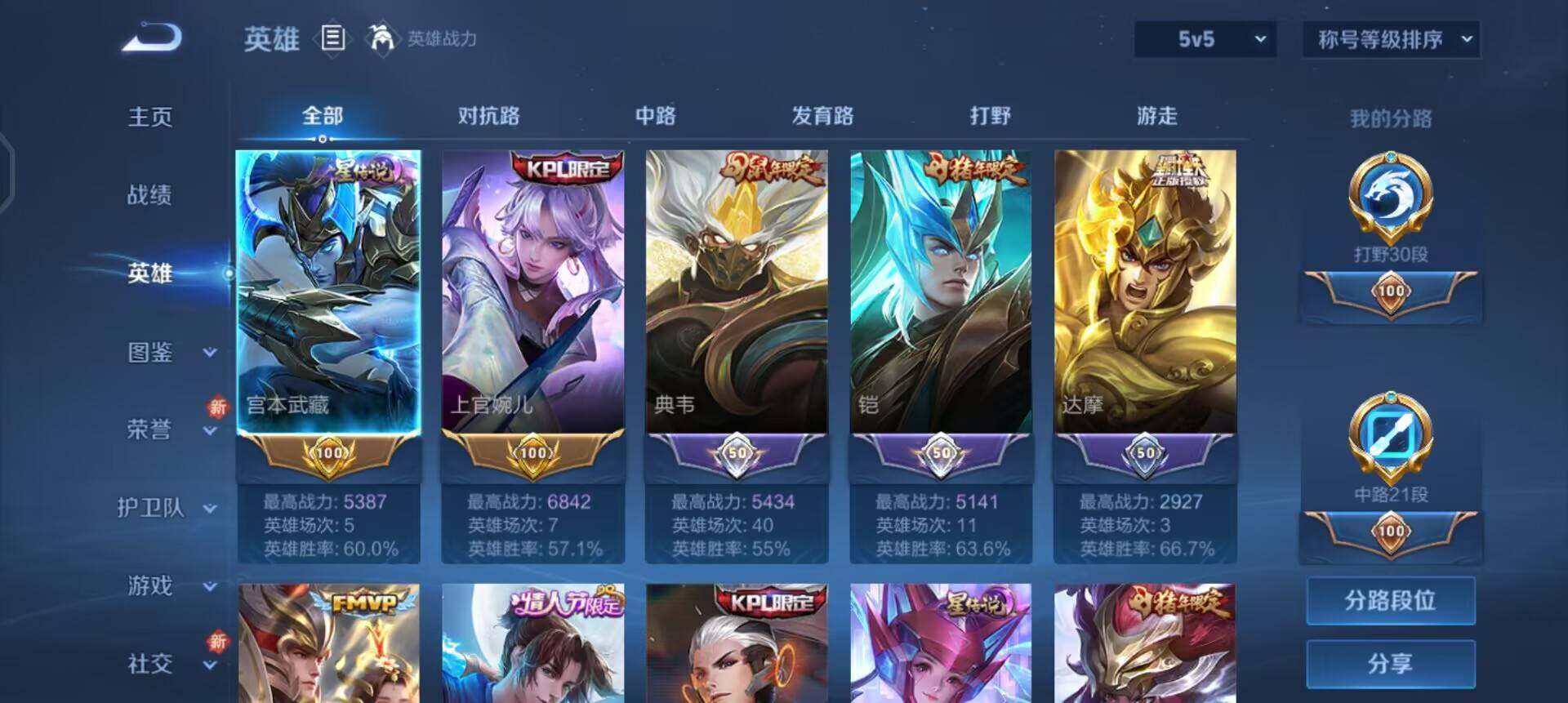 WZQM3471618王者荣耀账号详情图14