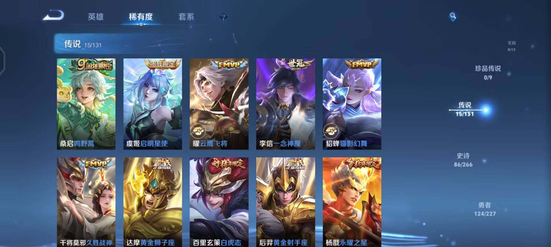 WZQM3471618王者荣耀账号详情图15