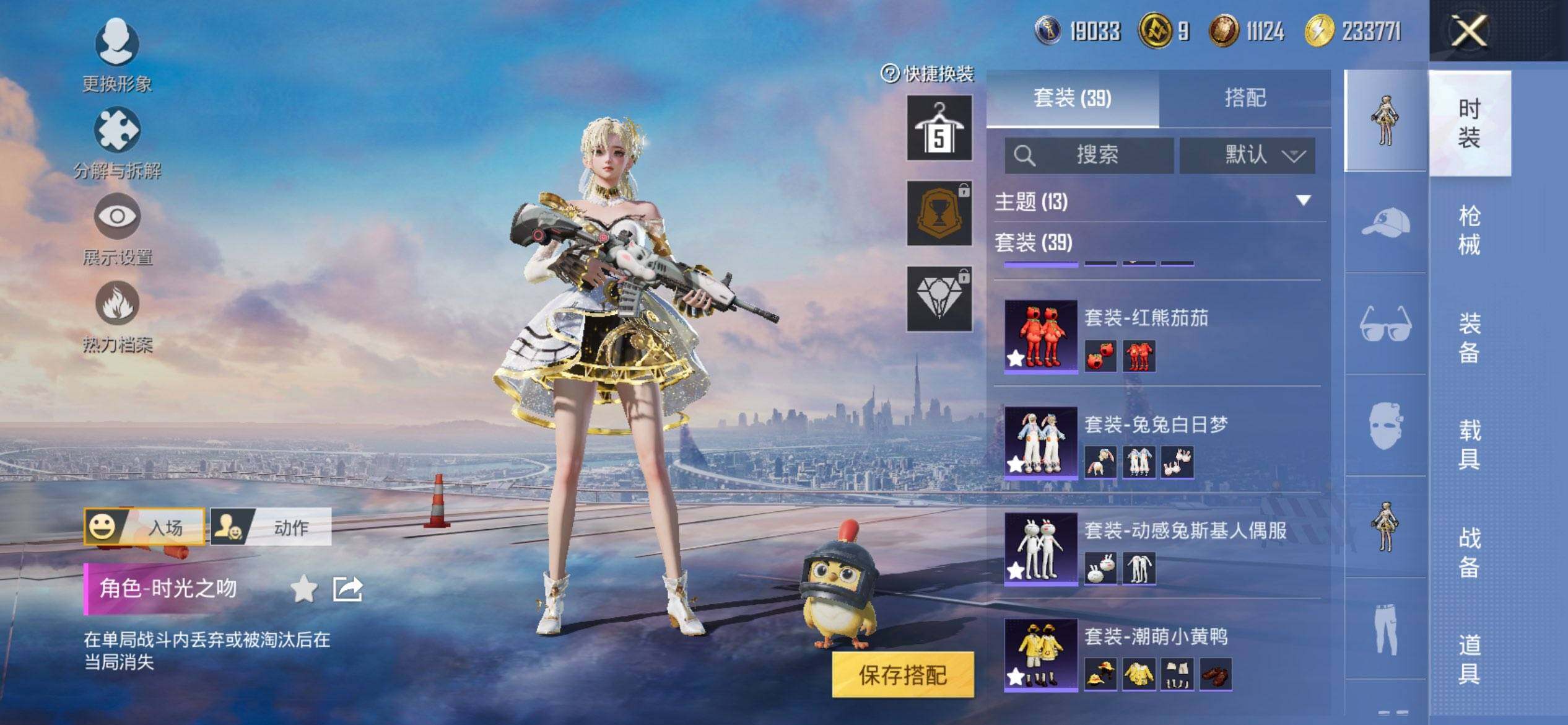 HPQM3448787和平精英账号详情图7