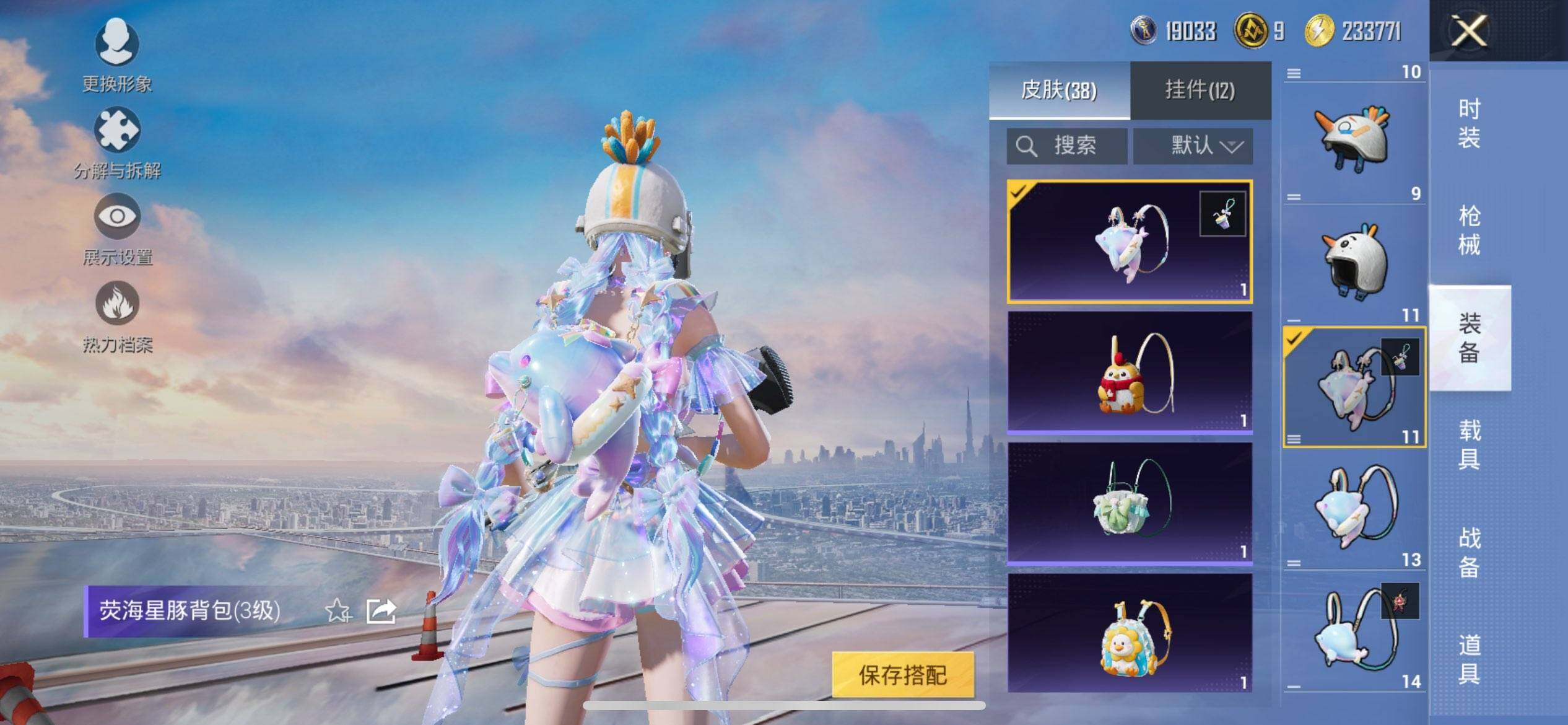 HPQM3448787和平精英账号详情图9