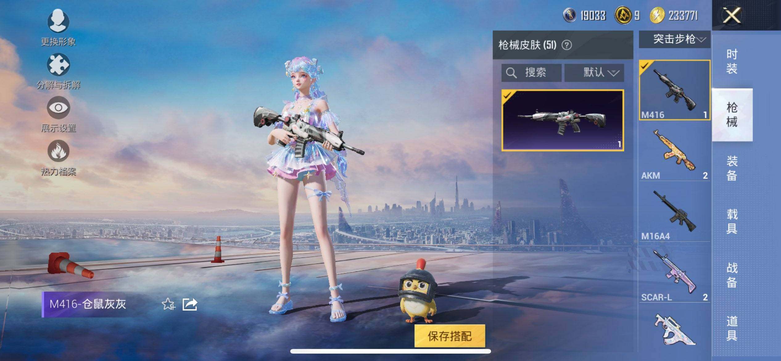 HPQM3448787和平精英账号详情图10