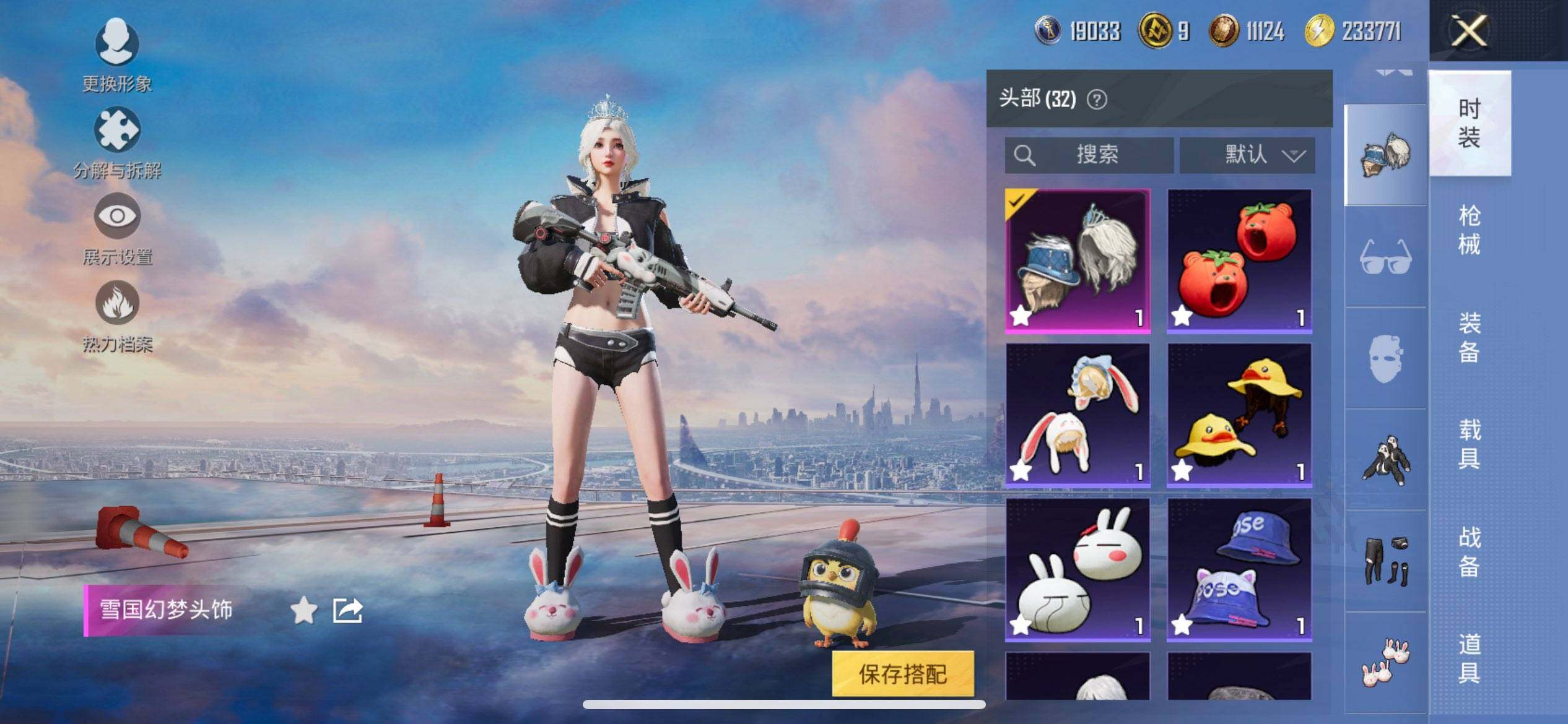 HPQM3448787和平精英账号详情图11