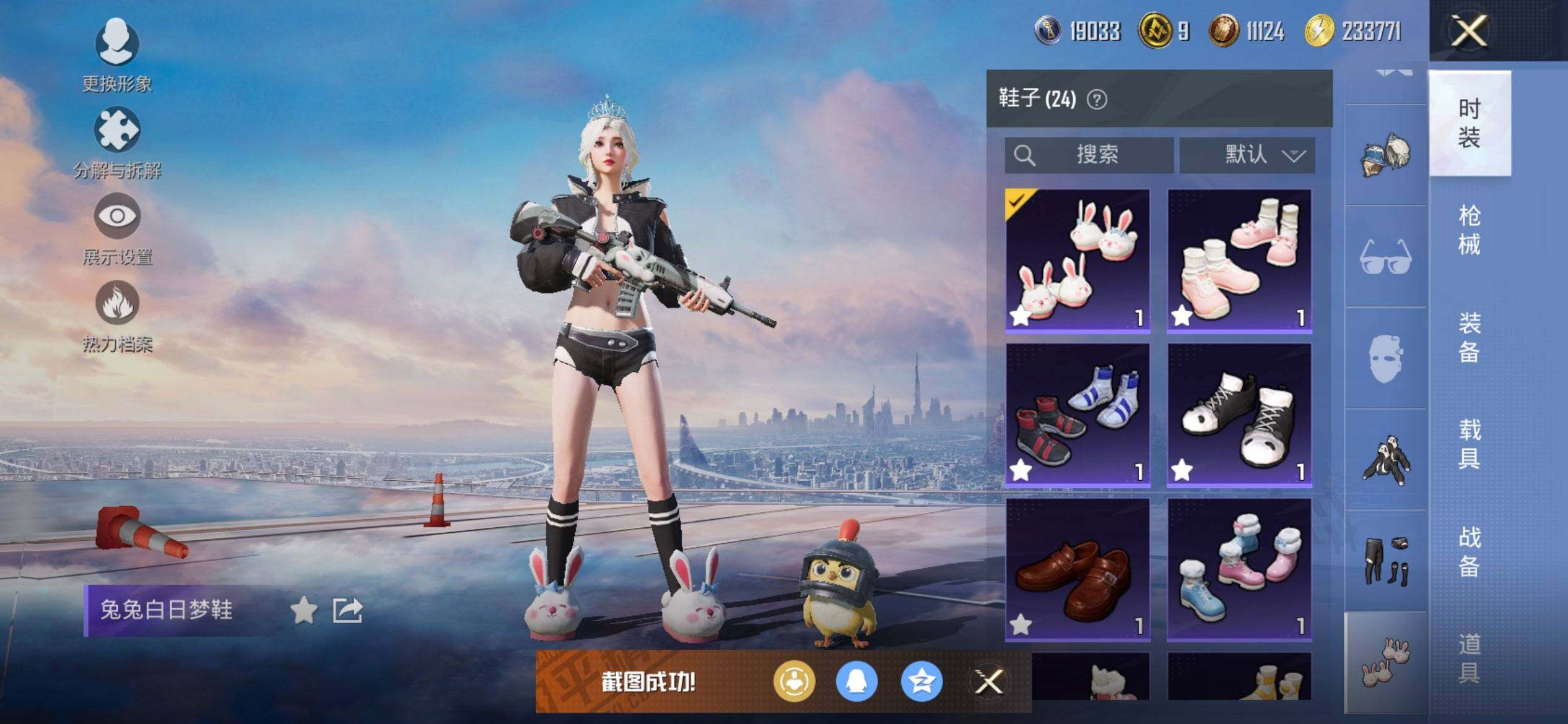 HPQM3448787和平精英账号详情图12