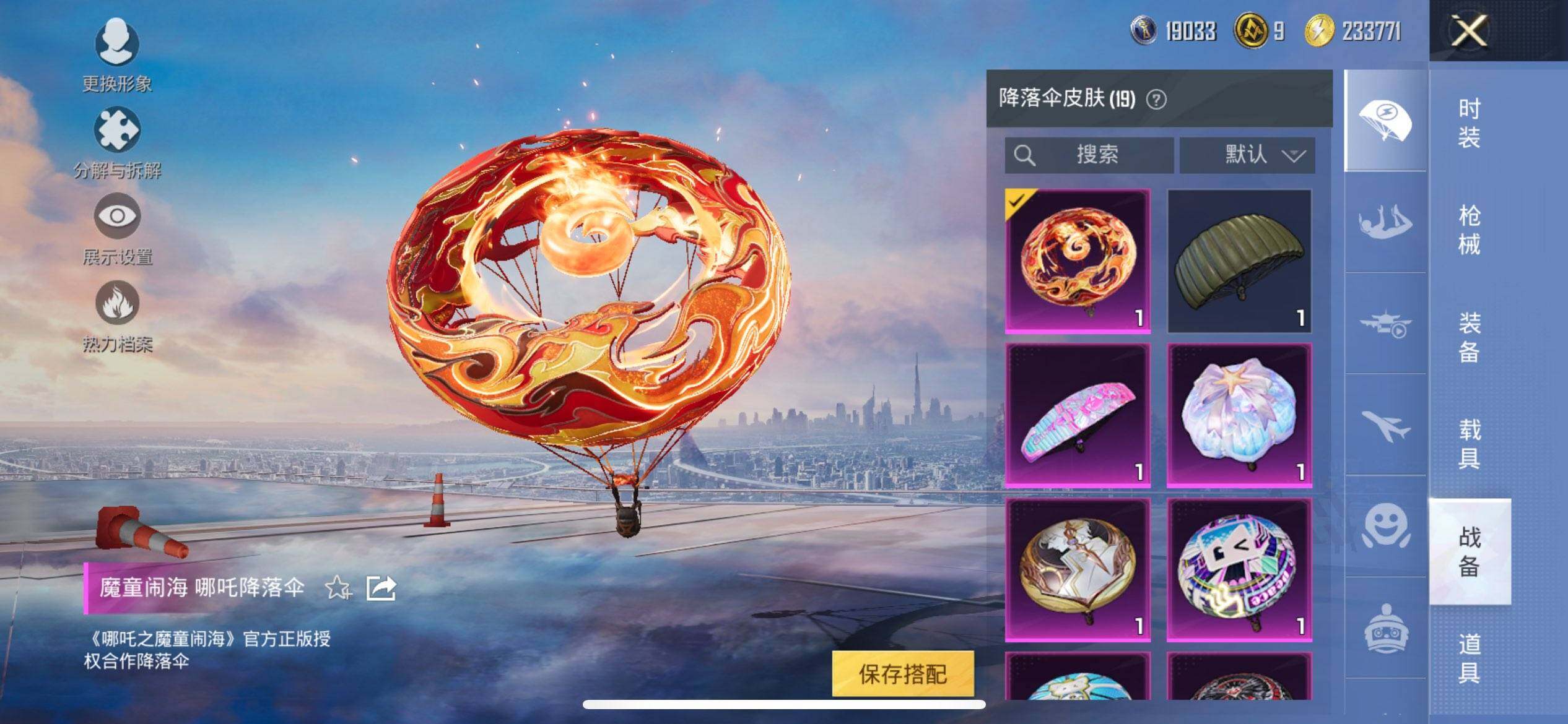 HPQM3448787和平精英账号详情图13