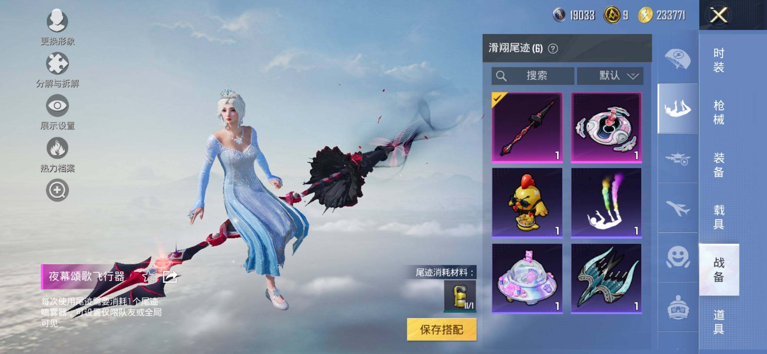 HPQM3448787和平精英账号详情图14