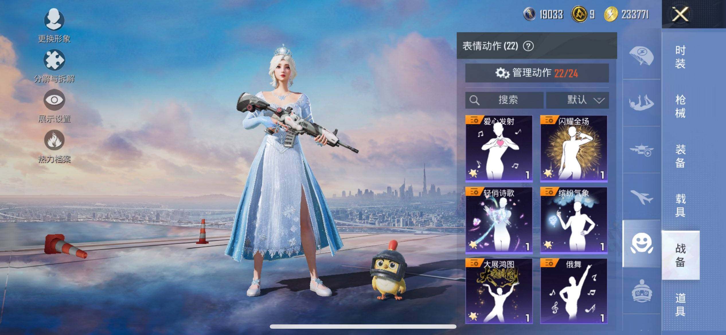 HPQM3448787和平精英账号详情图15