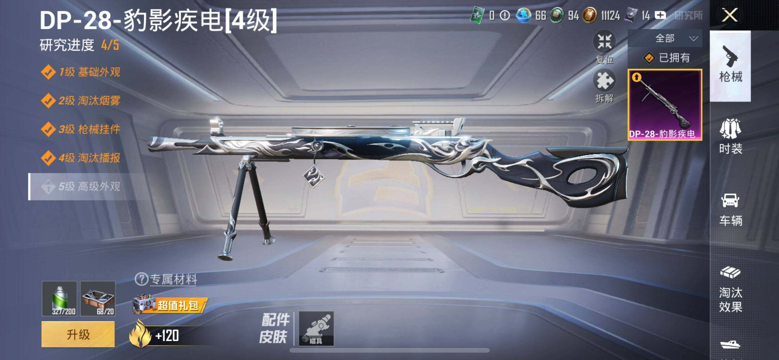 HPQM3448787和平精英账号详情图16