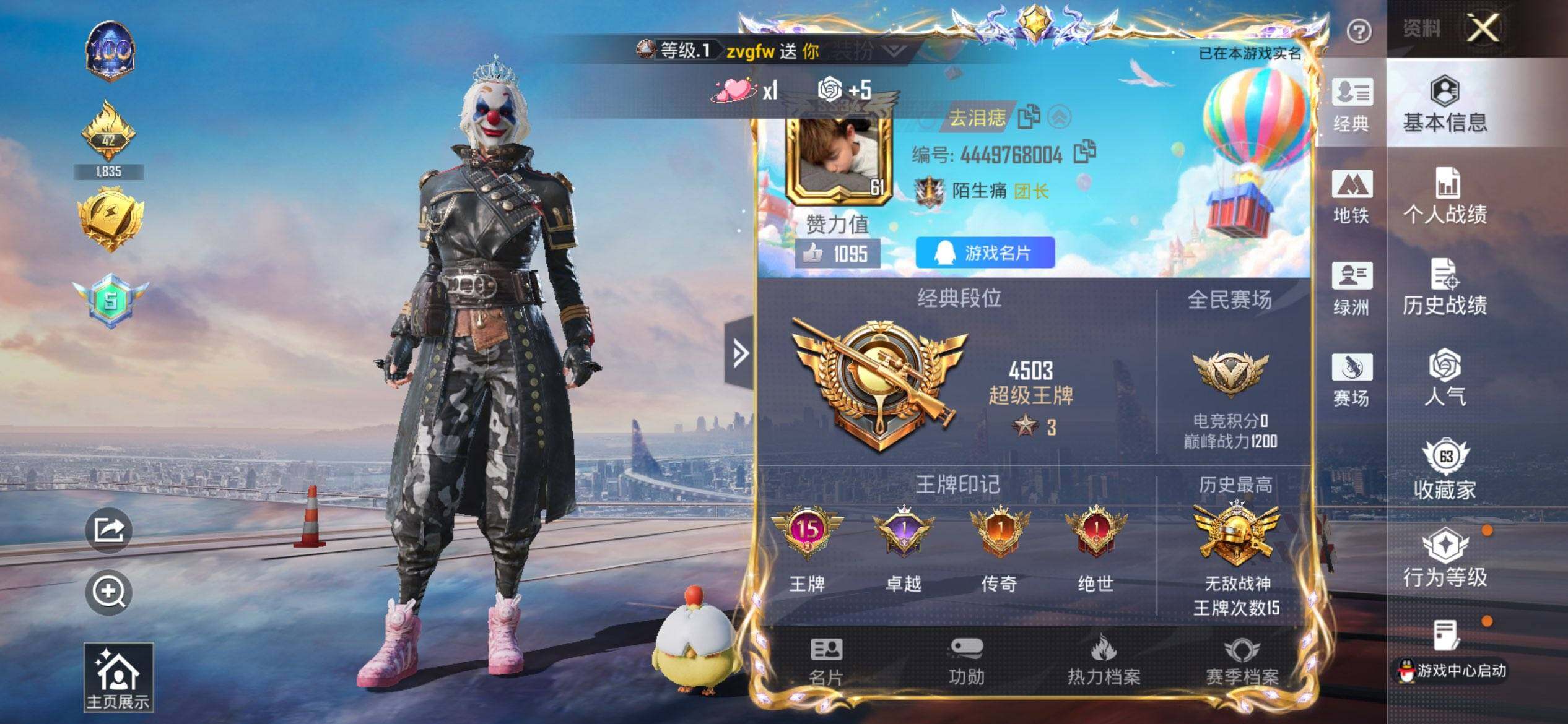 HPQM3448792和平精英账号详情图3