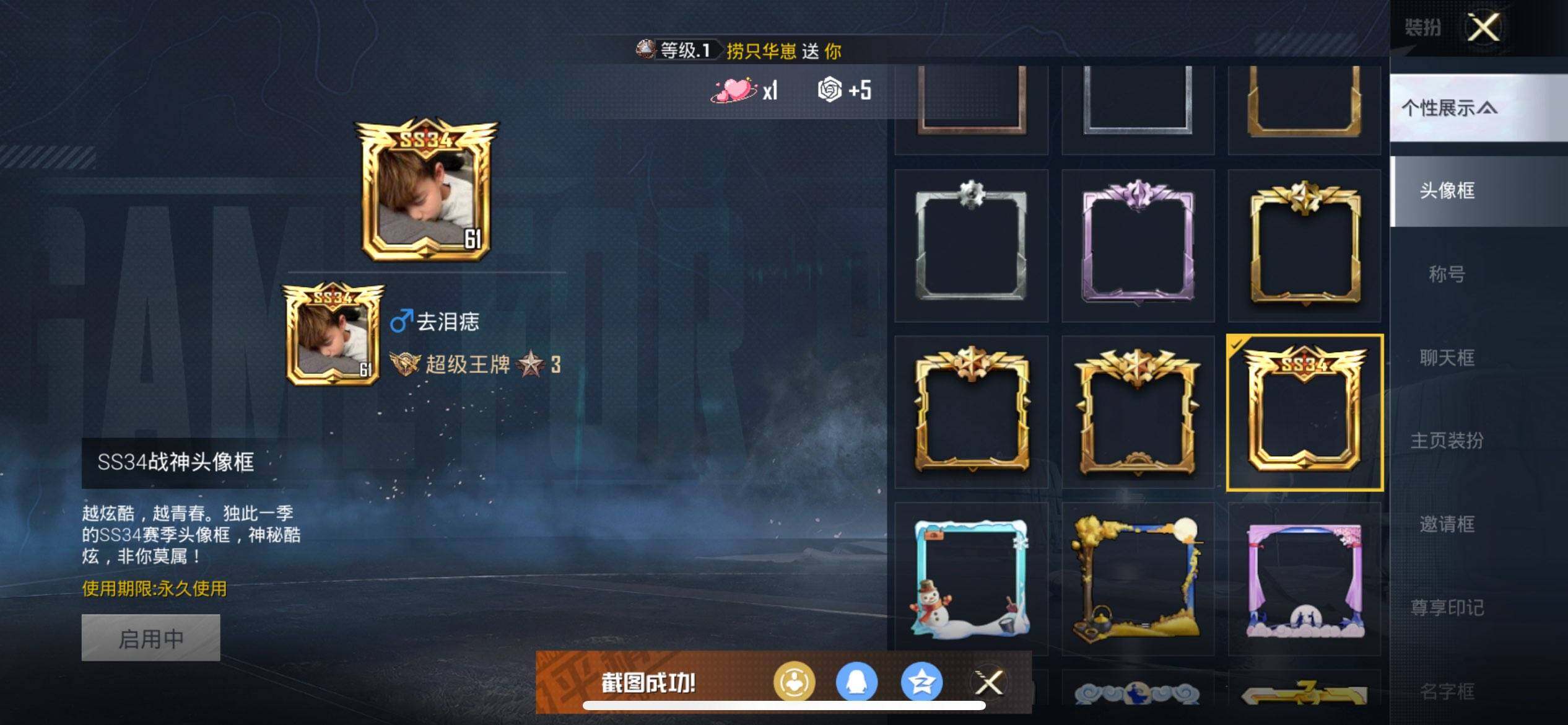 HPQM3448792和平精英账号详情图4