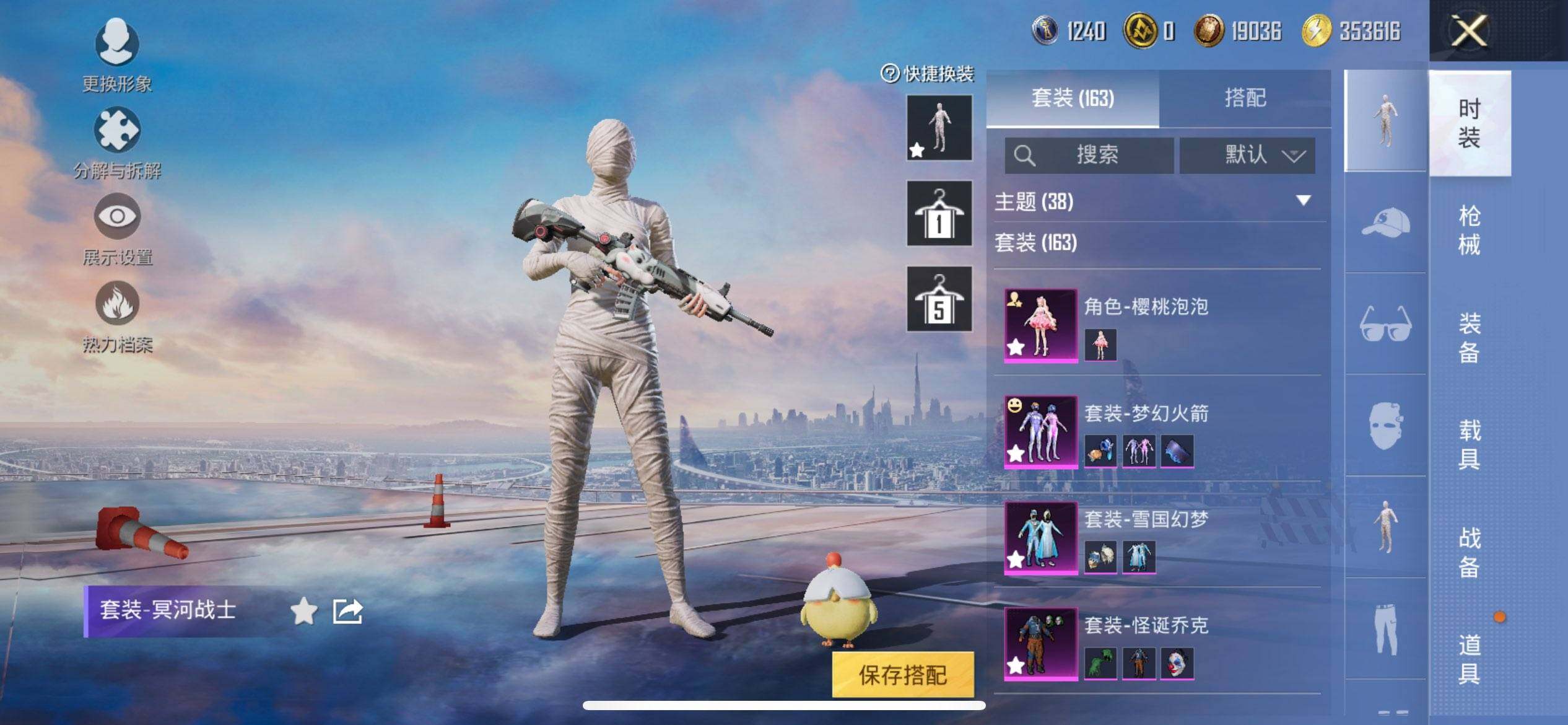 HPQM3448792和平精英账号详情图7