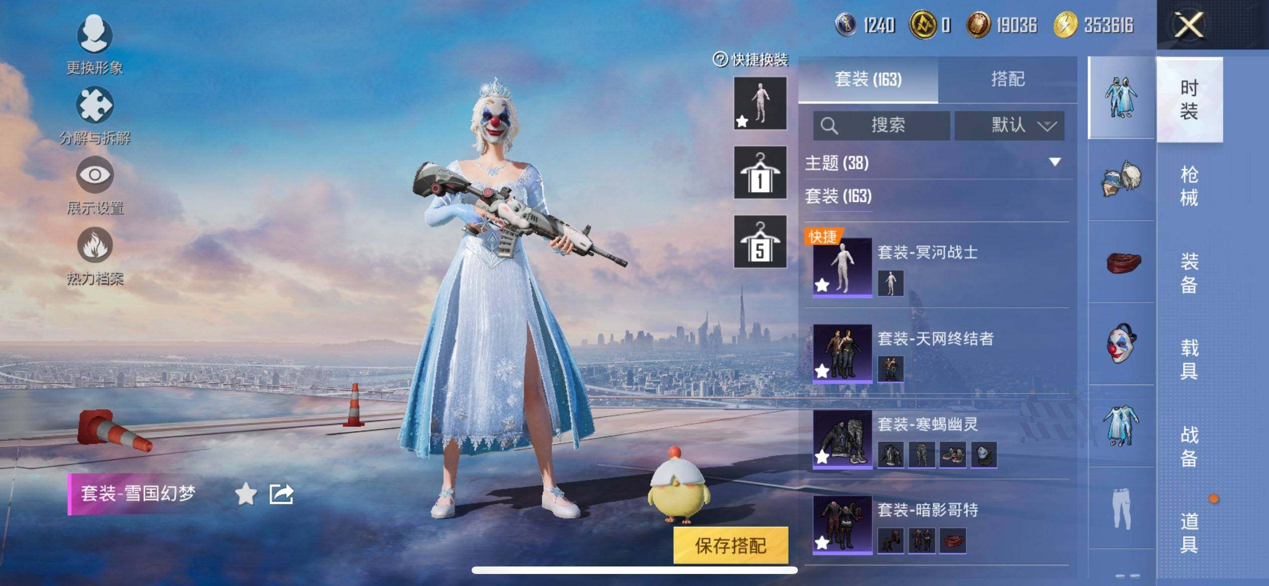 HPQM3448792和平精英账号详情图9