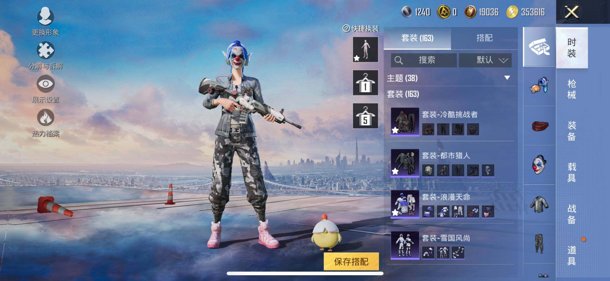 HPQM3448792和平精英账号详情图10