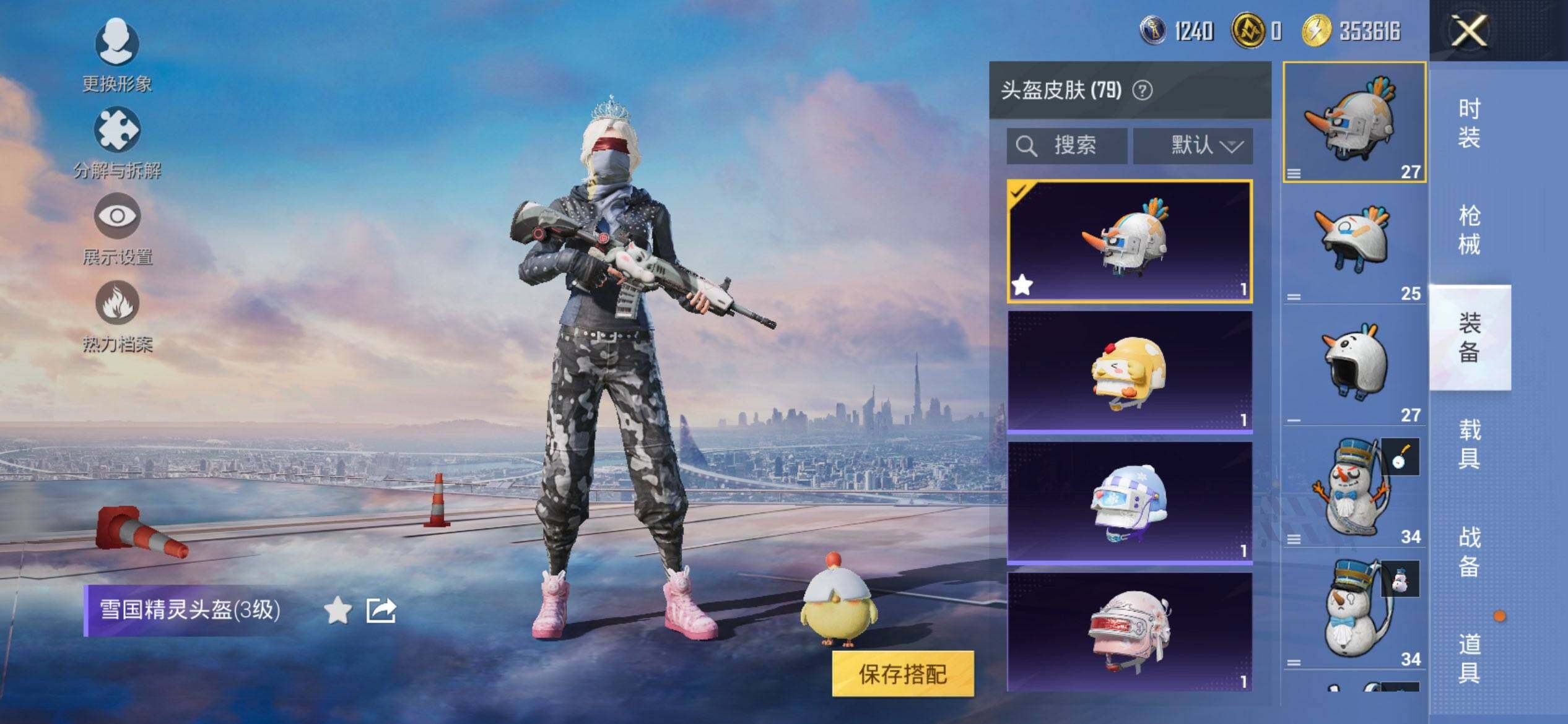 HPQM3448792和平精英账号详情图11