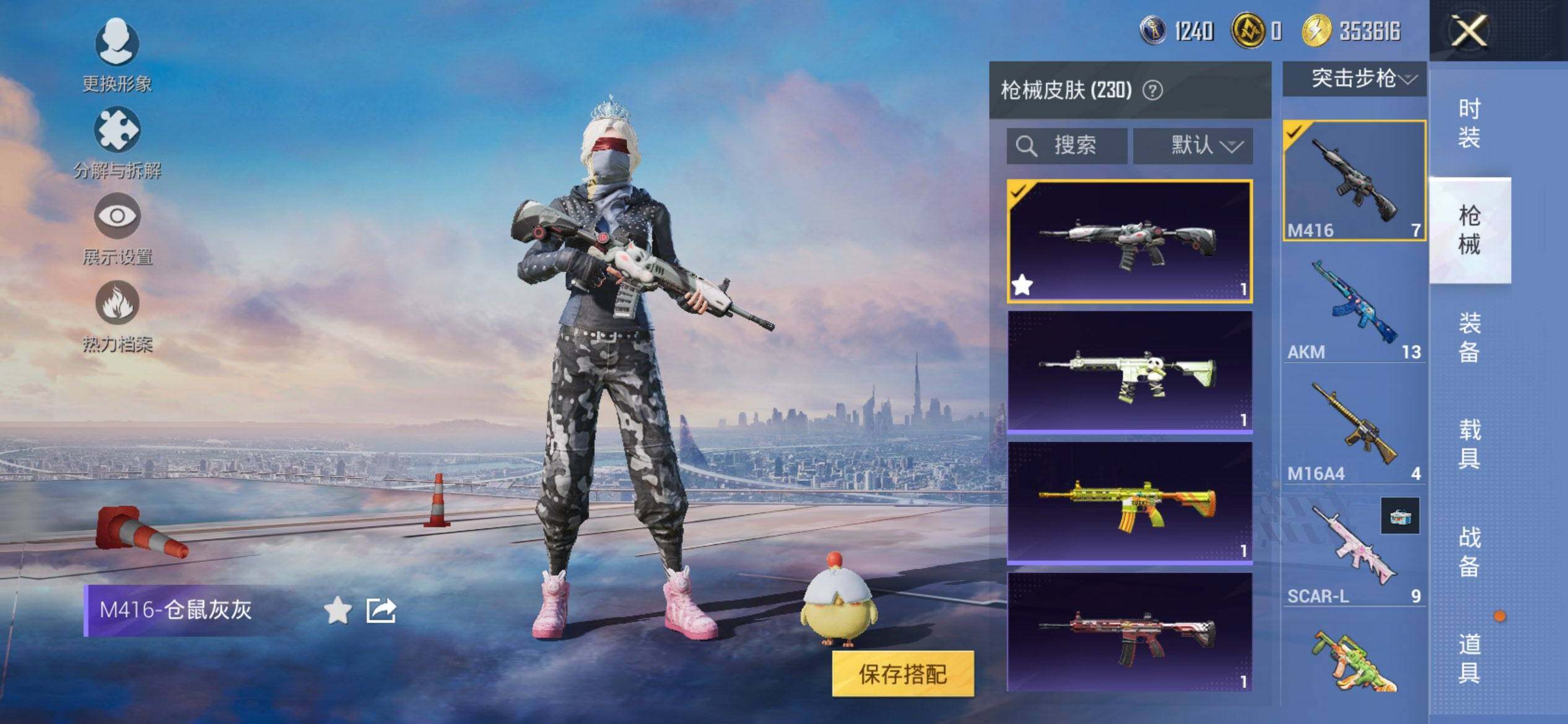 HPQM3448792和平精英账号详情图12