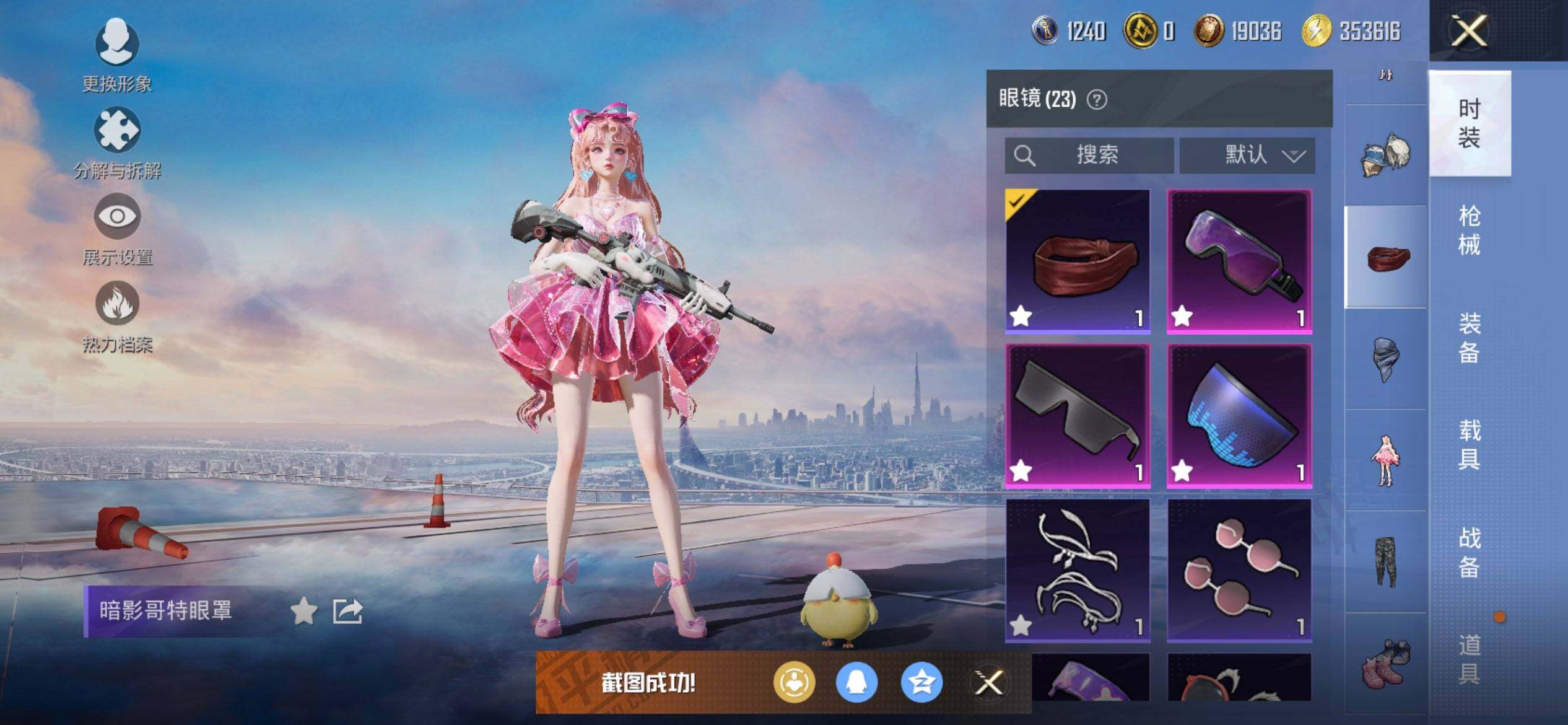 HPQM3448792和平精英账号详情图14