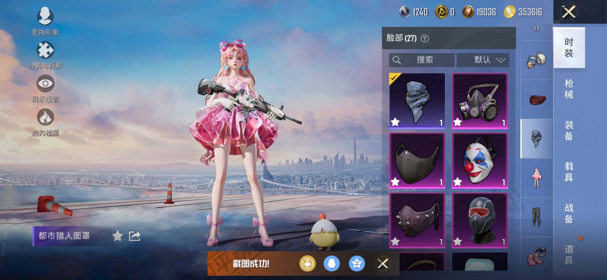 HPQM3448792和平精英账号详情图15