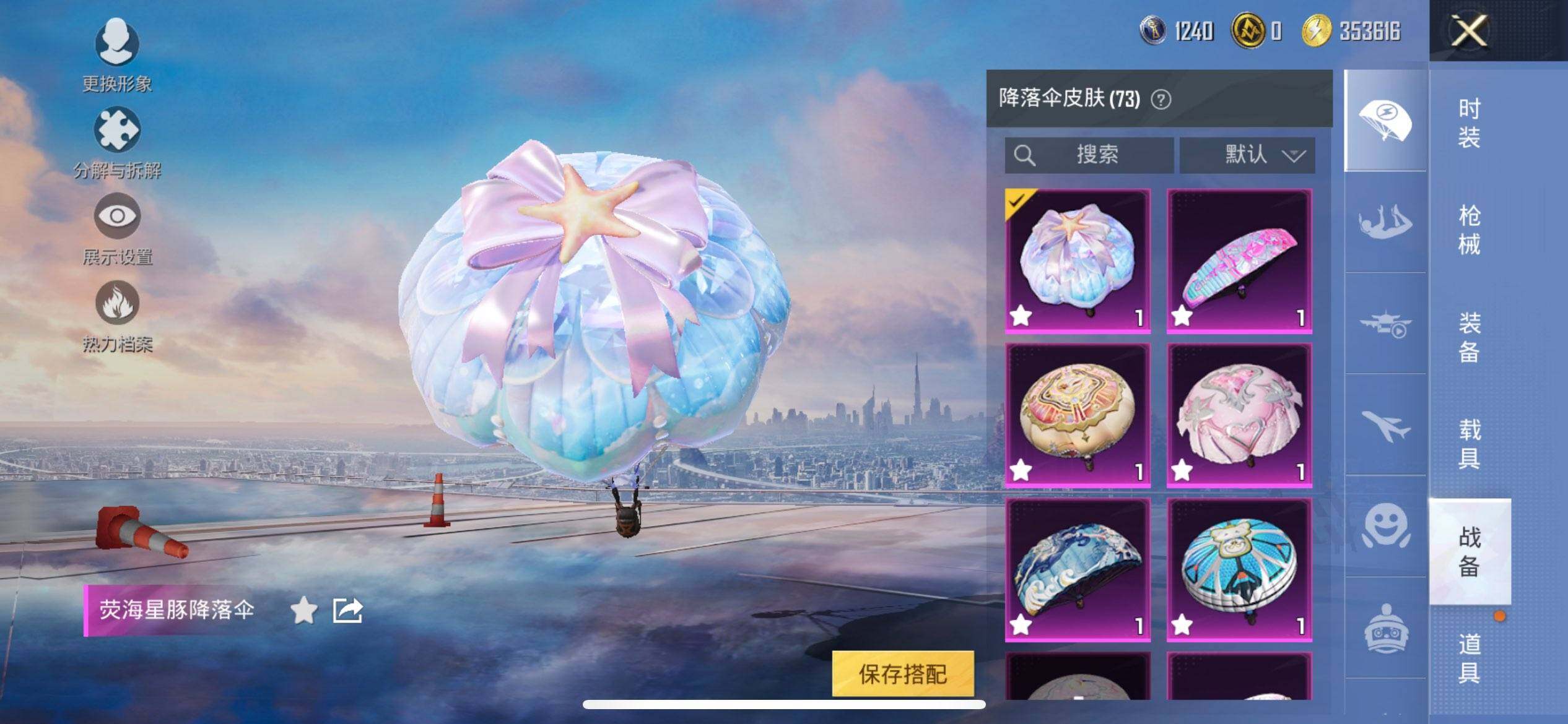 HPQM3448792和平精英账号详情图16