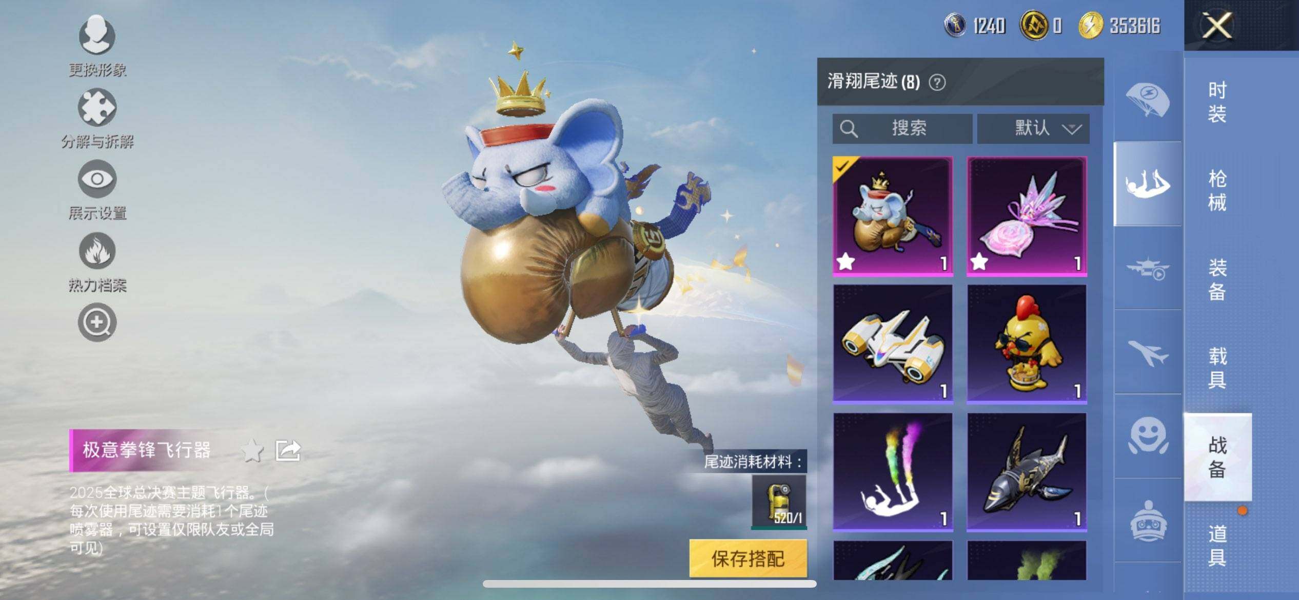 HPQM3448792和平精英账号详情图17