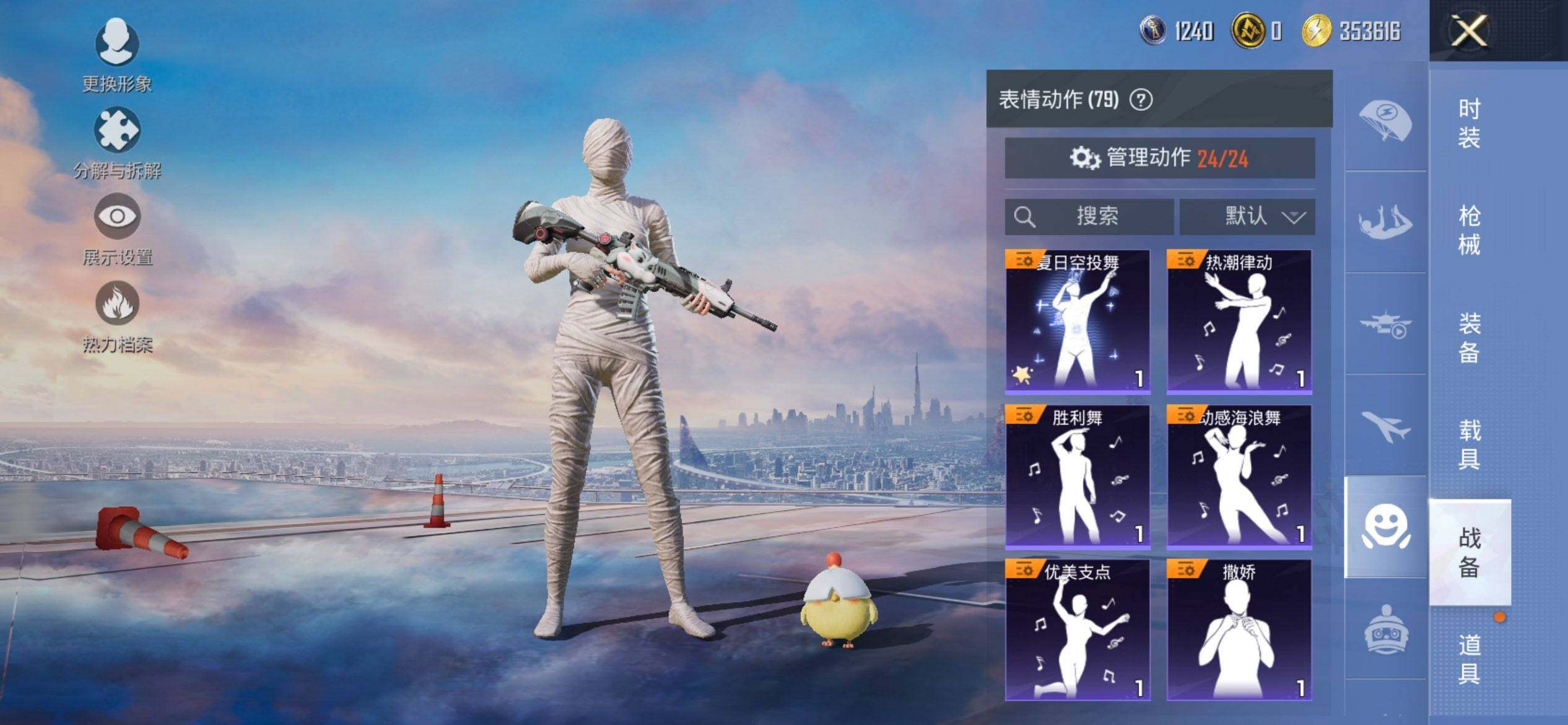 HPQM3448792和平精英账号详情图18