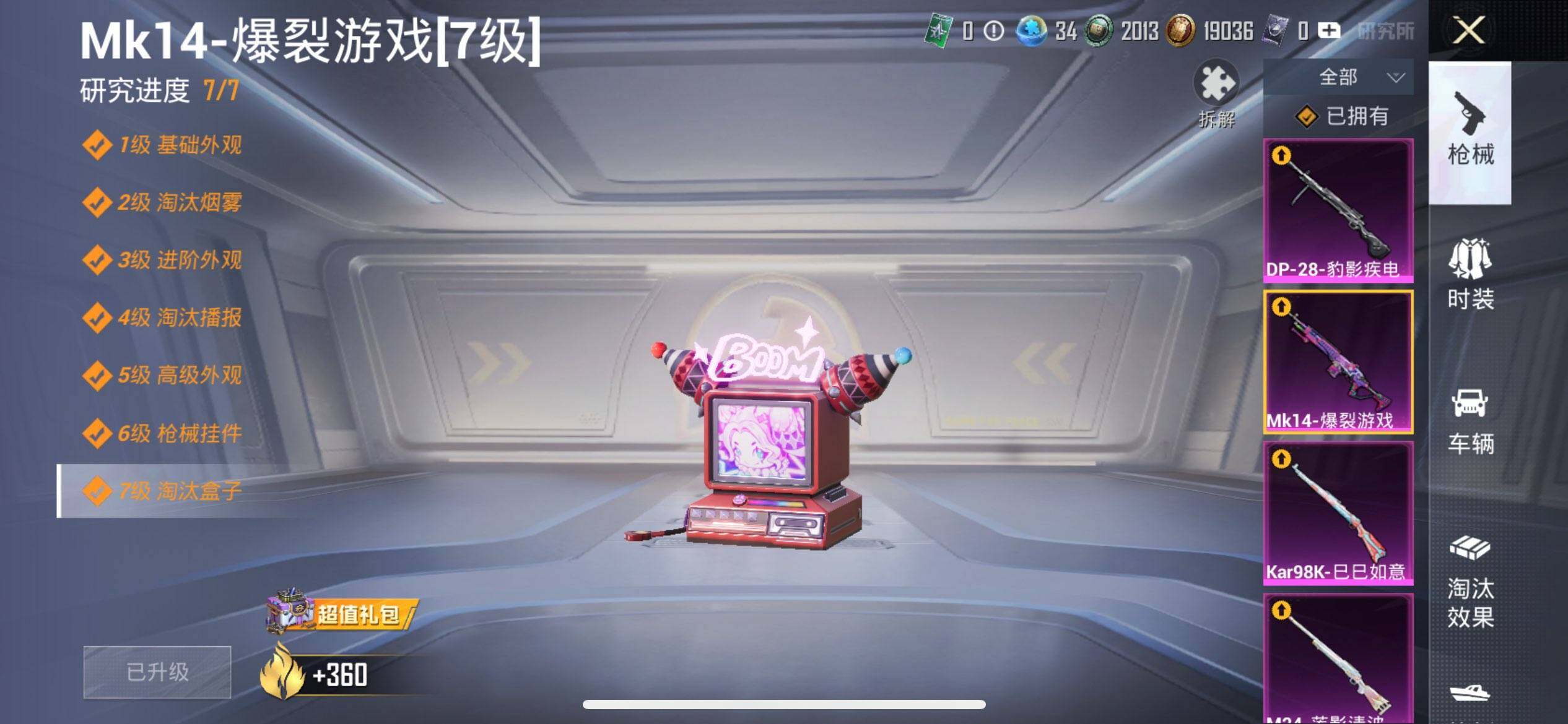 HPQM3448792和平精英账号详情图19