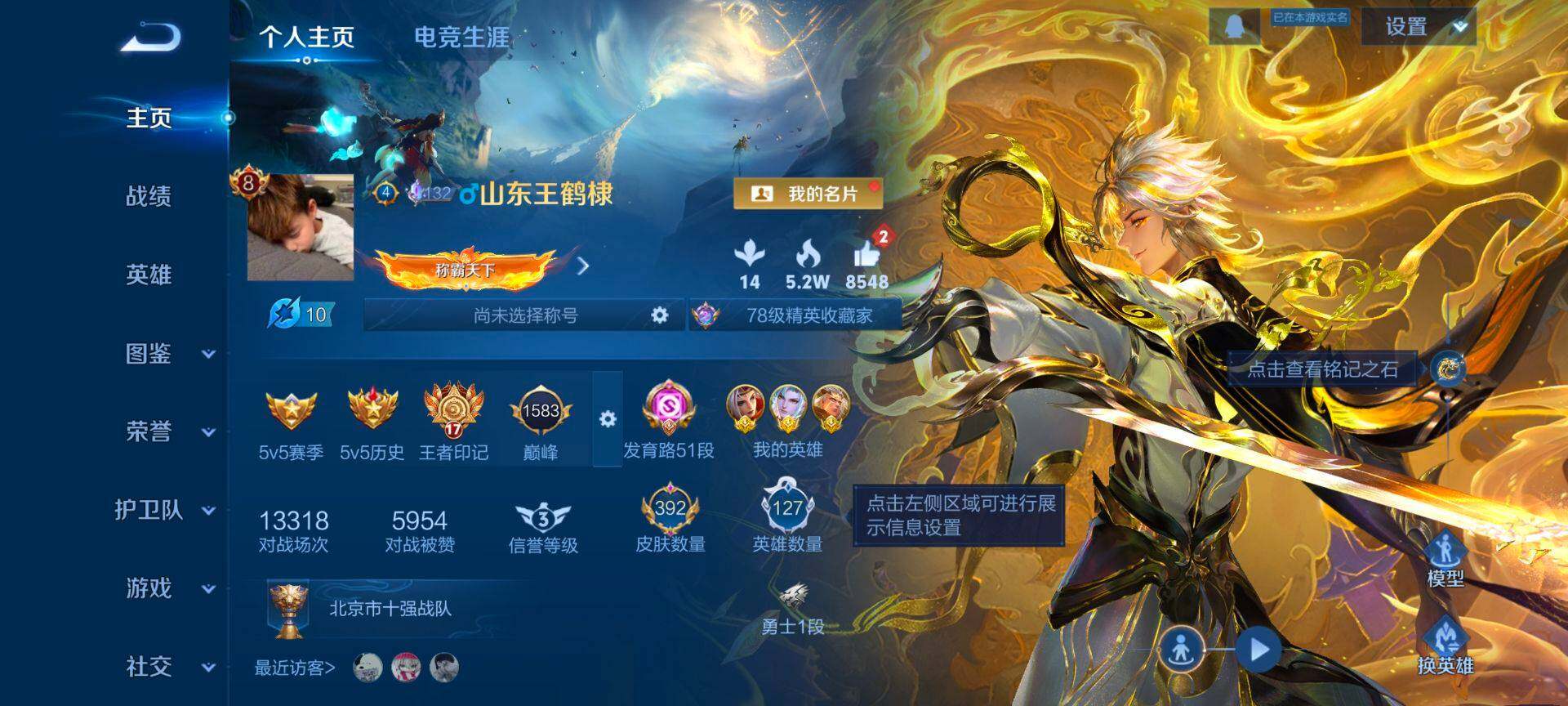 HPQM3448792和平精英账号详情图21