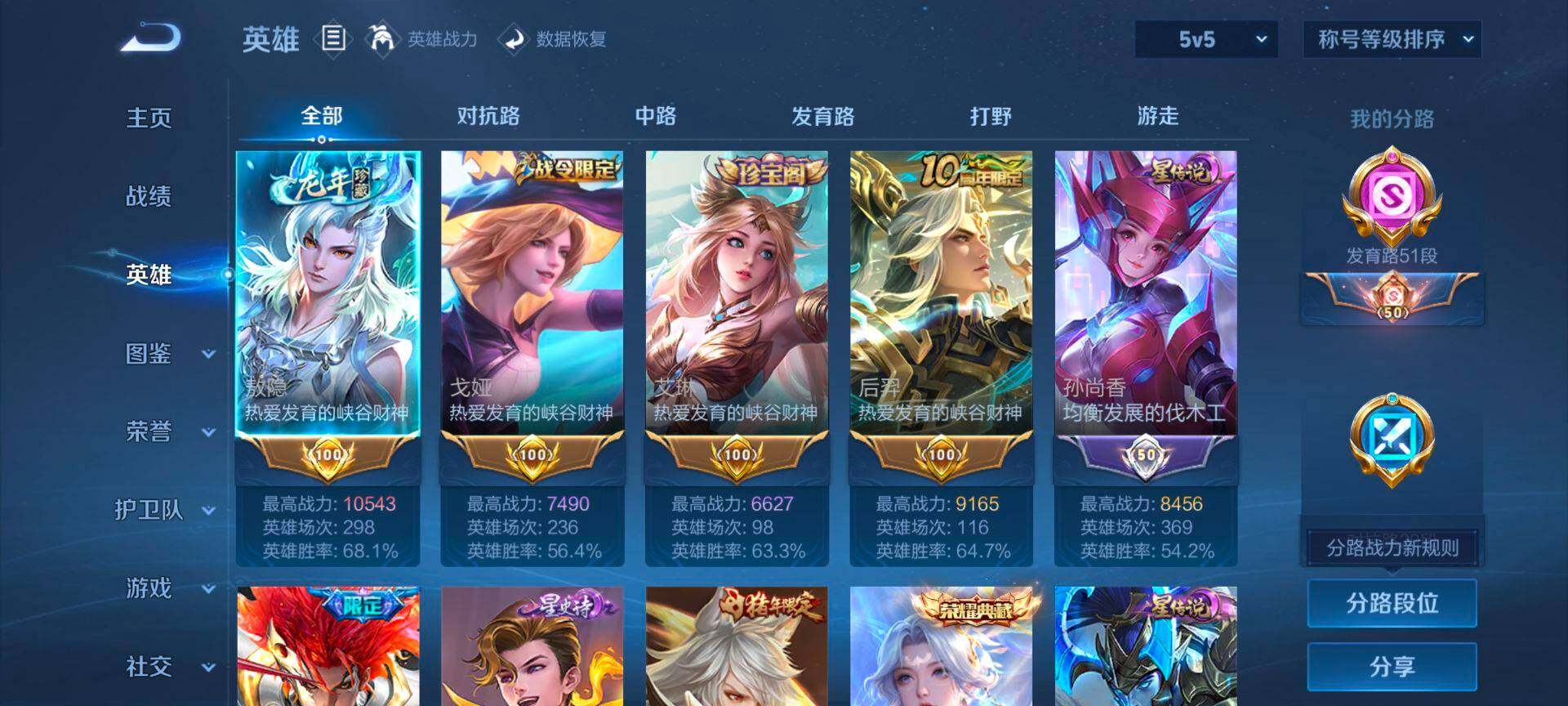 HPQM3448792和平精英账号详情图22