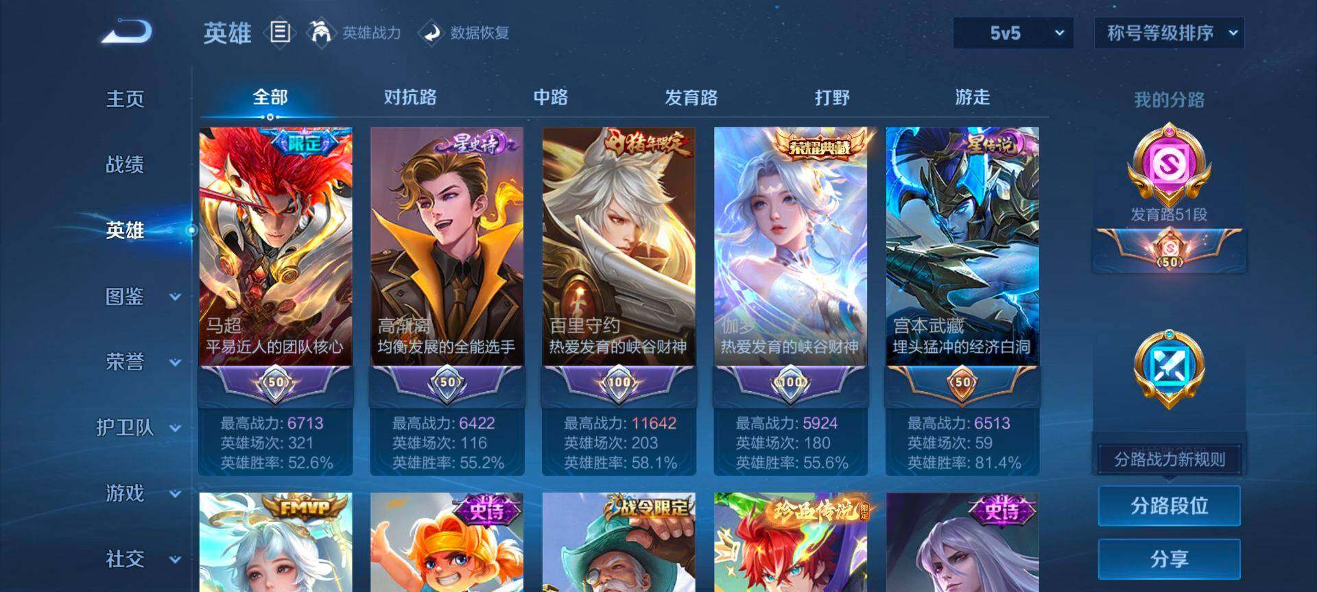 HPQM3448792和平精英账号详情图23