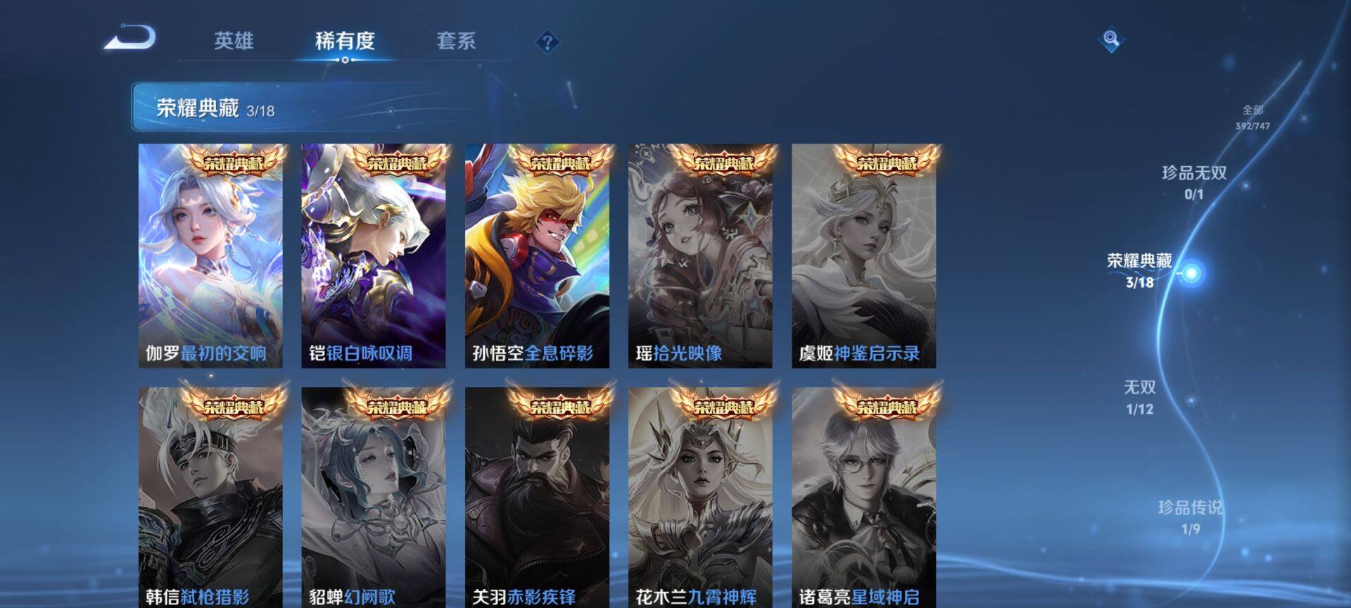 HPQM3448792和平精英账号详情图25