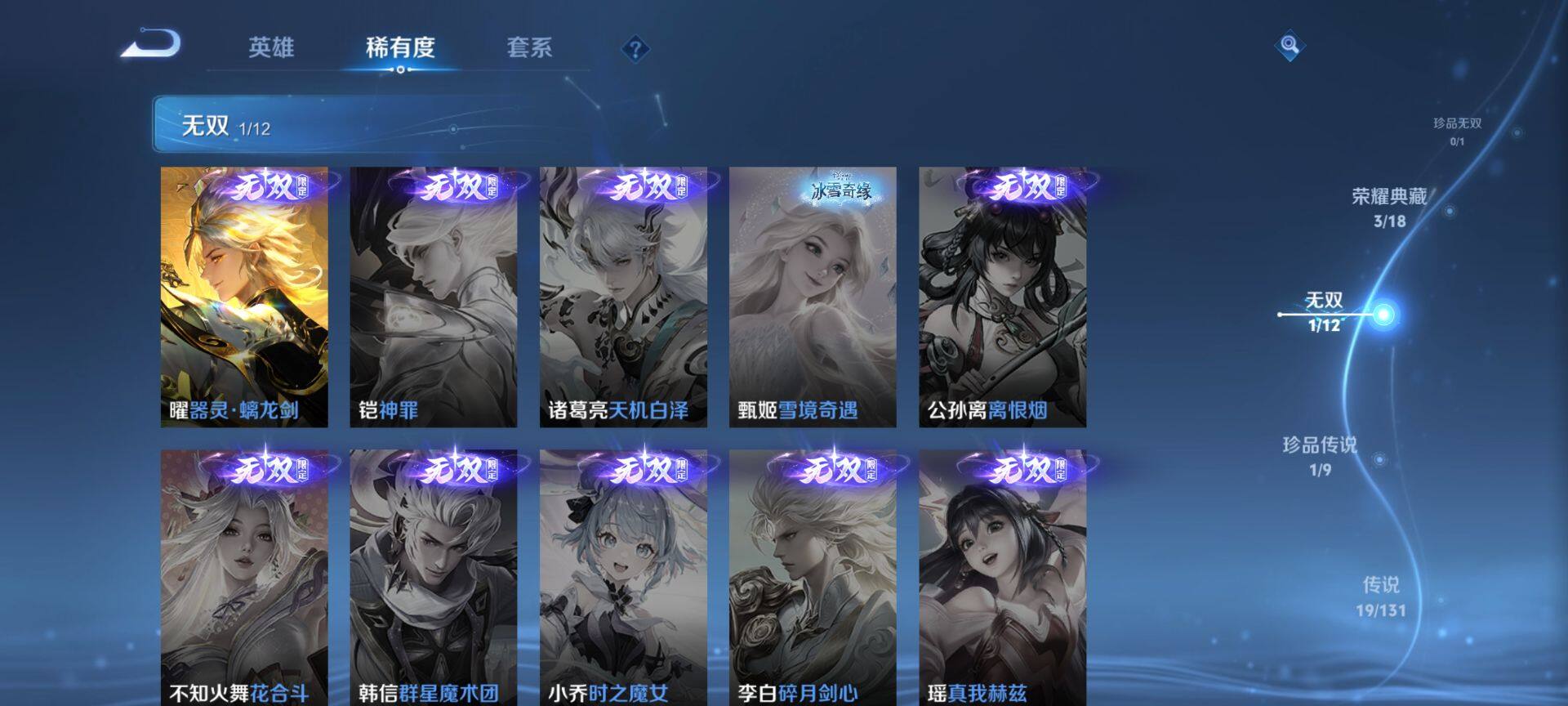 HPQM3448792和平精英账号详情图26