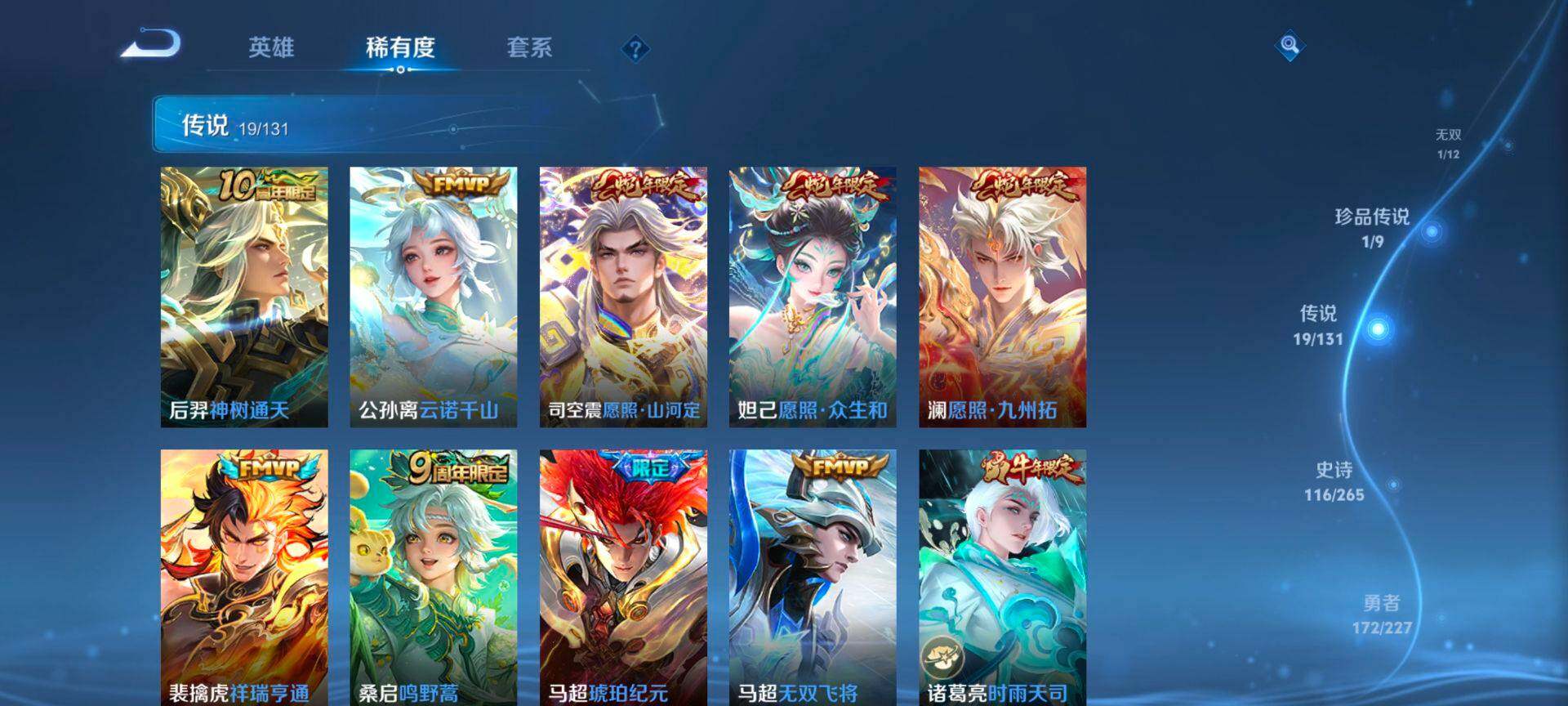 HPQM3448792和平精英账号详情图28