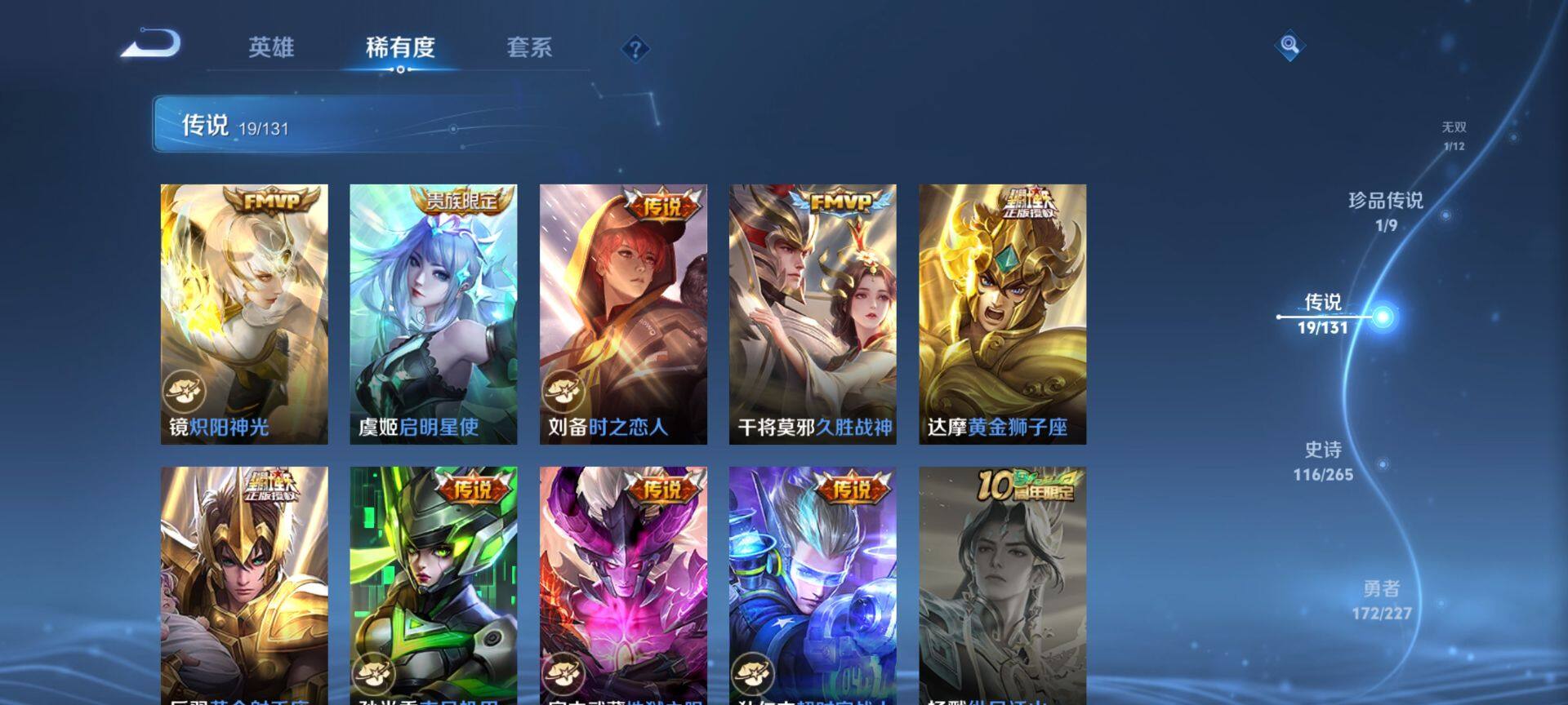 HPQM3448792和平精英账号详情图29