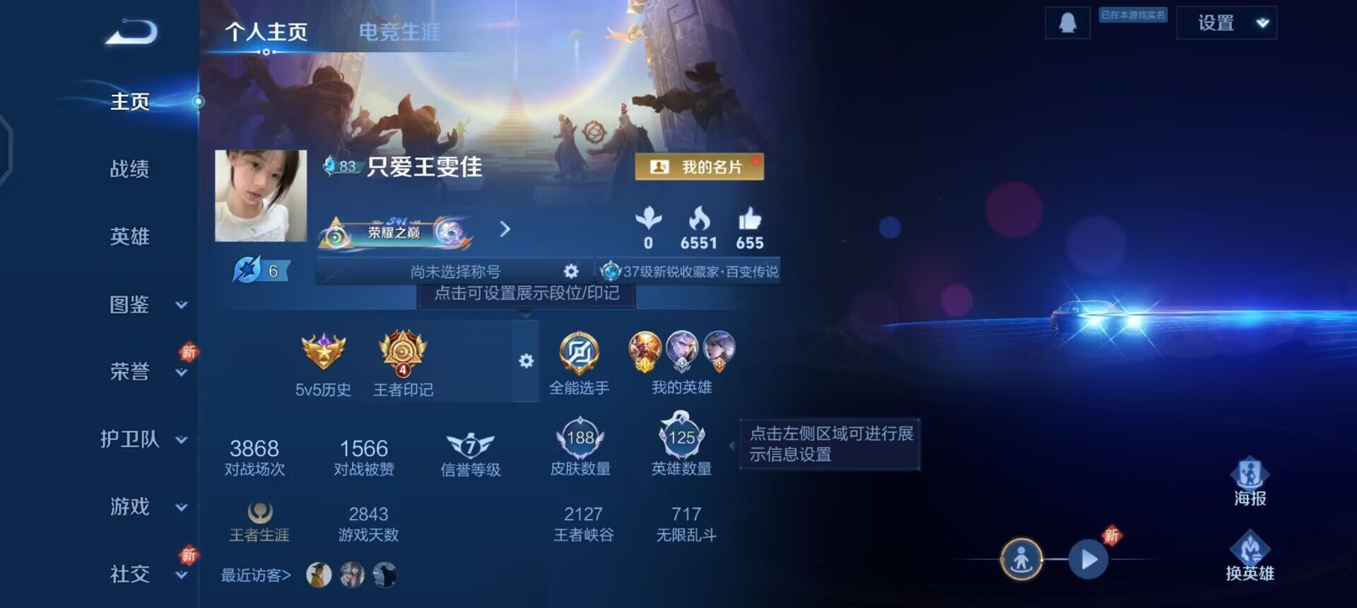 WZQM431492王者荣耀账号详情图3