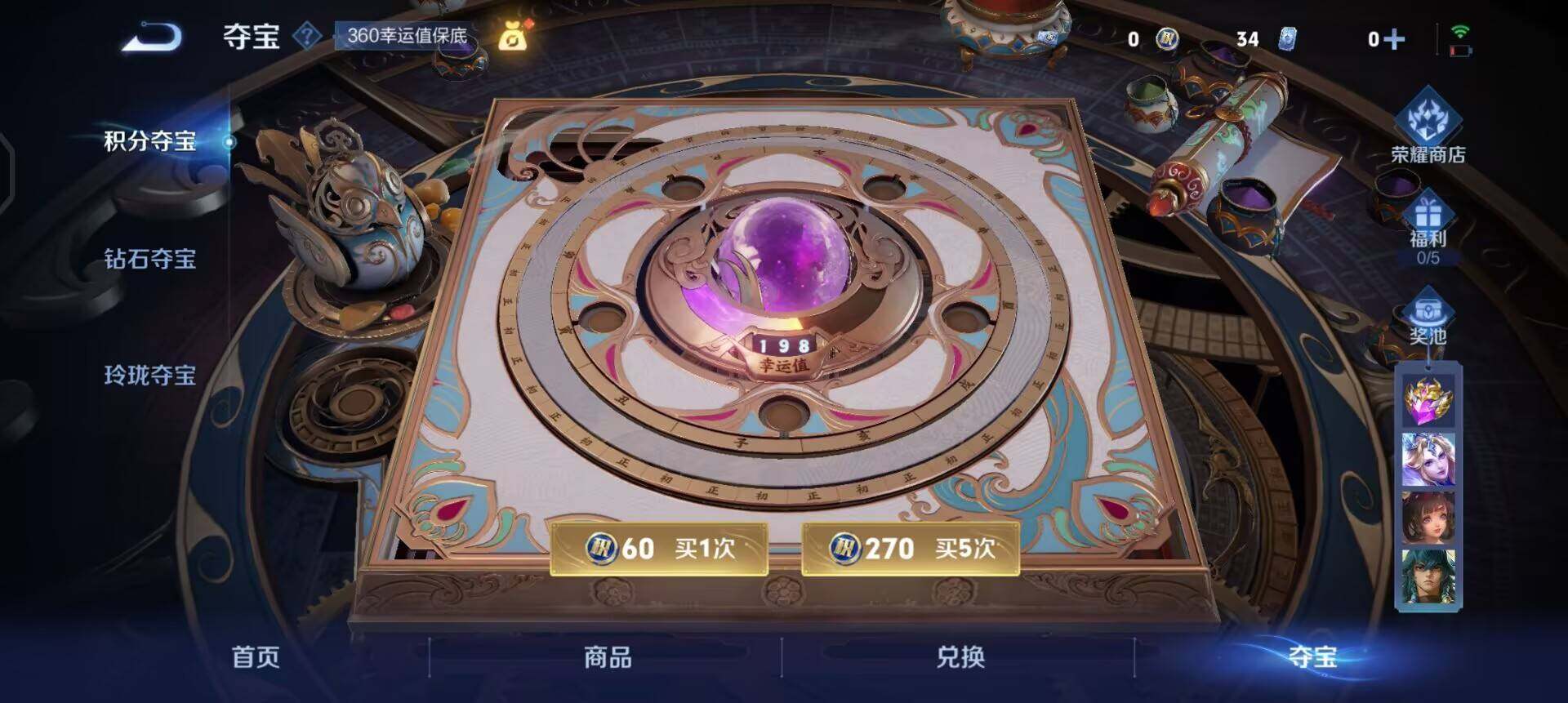 WZQM431492王者荣耀账号详情图14