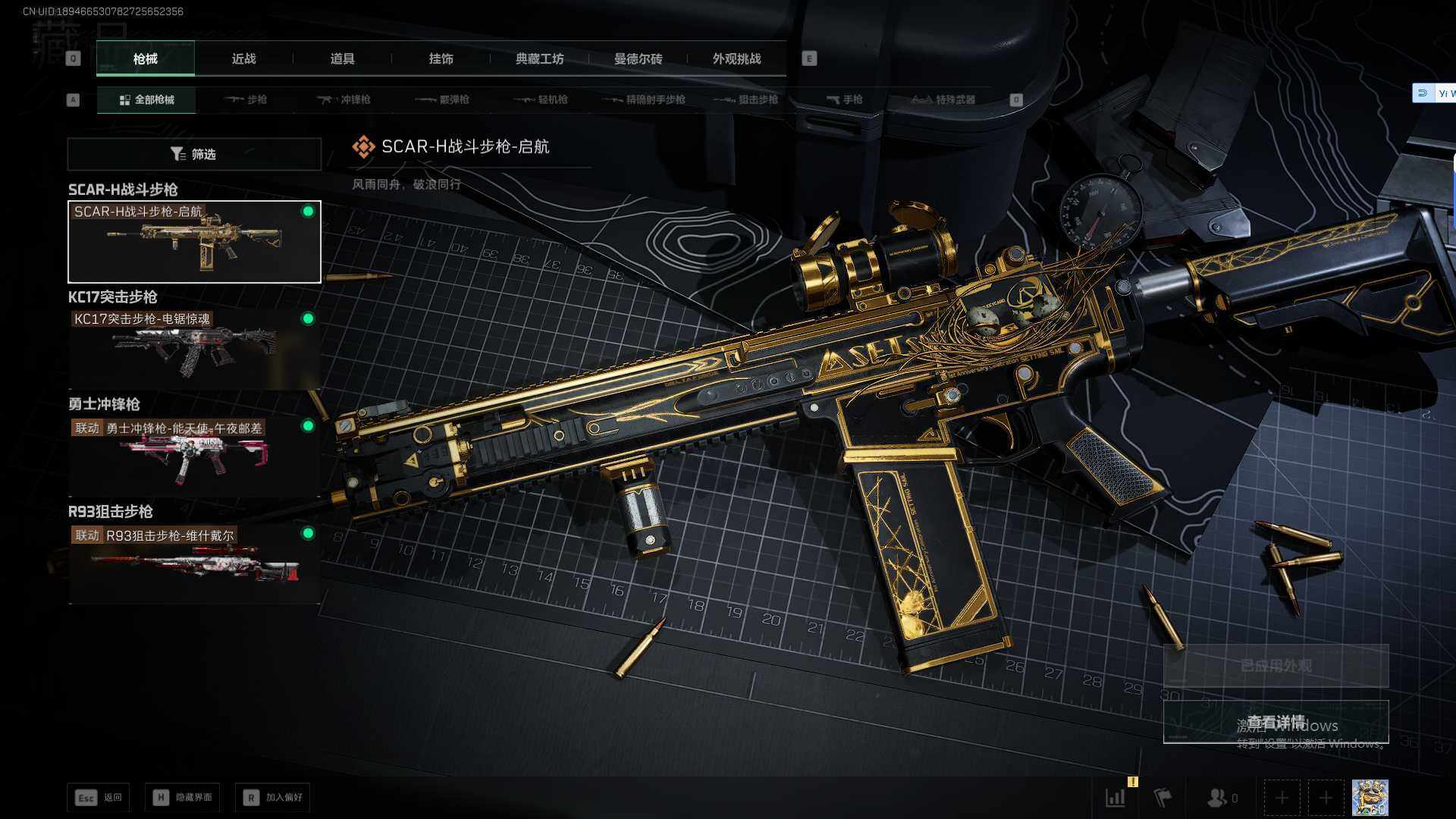 SJZQM3100473三角洲行动账号详情图4