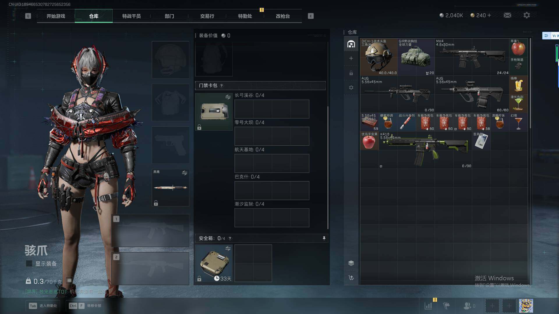 SJZQM3100473三角洲行动账号详情图5