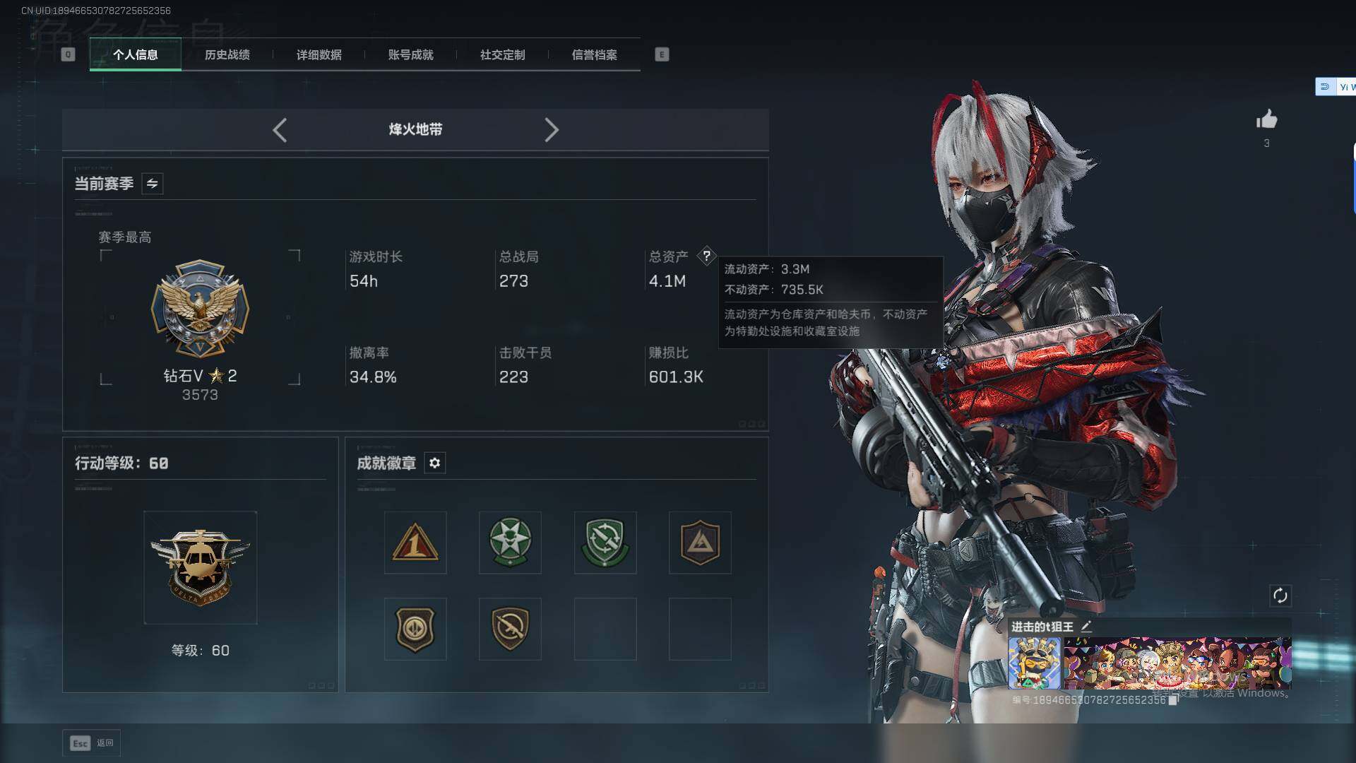 SJZQM3100473三角洲行动账号详情图6