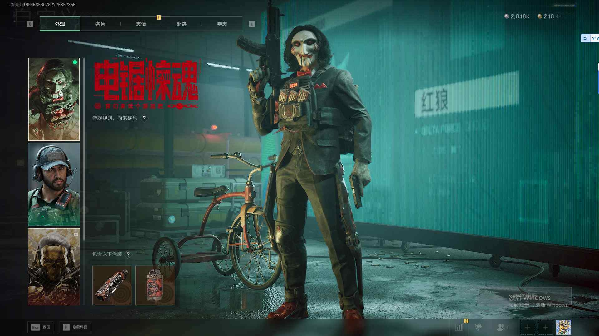 SJZQM3100473三角洲行动账号详情图7