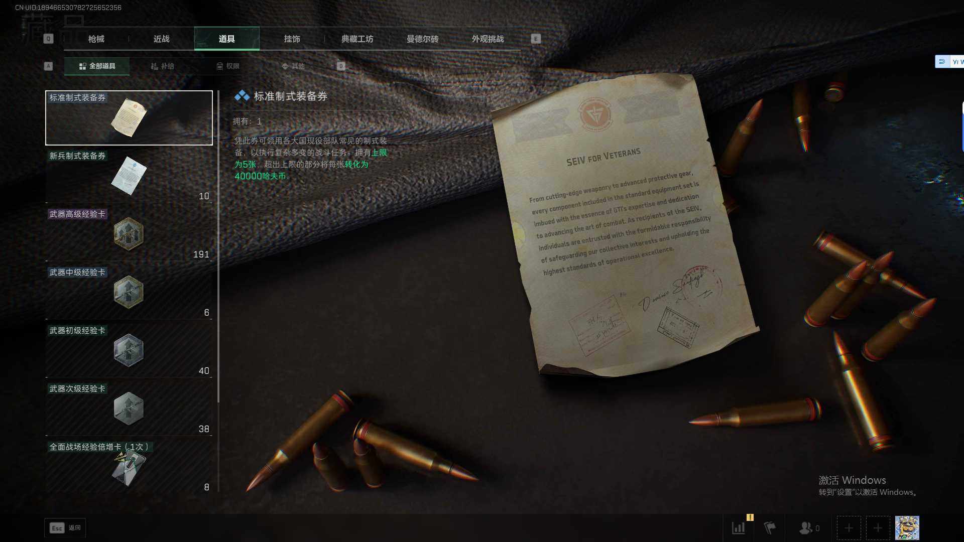 SJZQM3100473三角洲行动账号详情图9