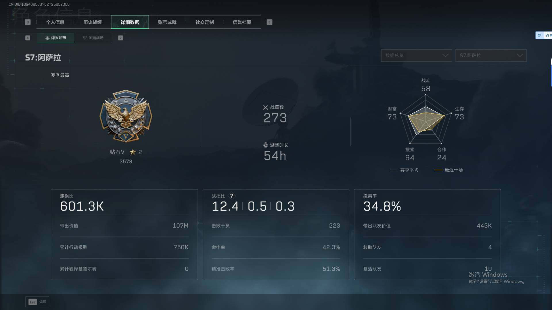 SJZQM3100473三角洲行动账号详情图13