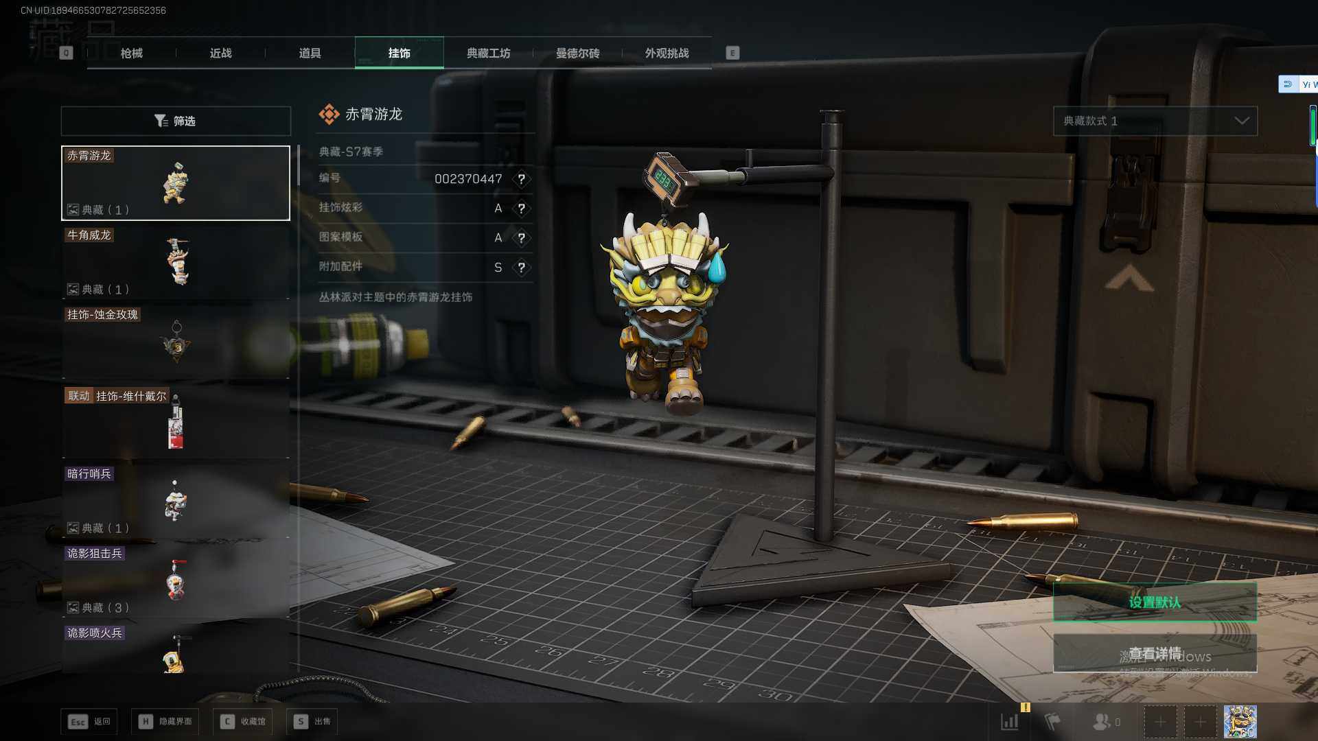 SJZQM3100473三角洲行动账号详情图15