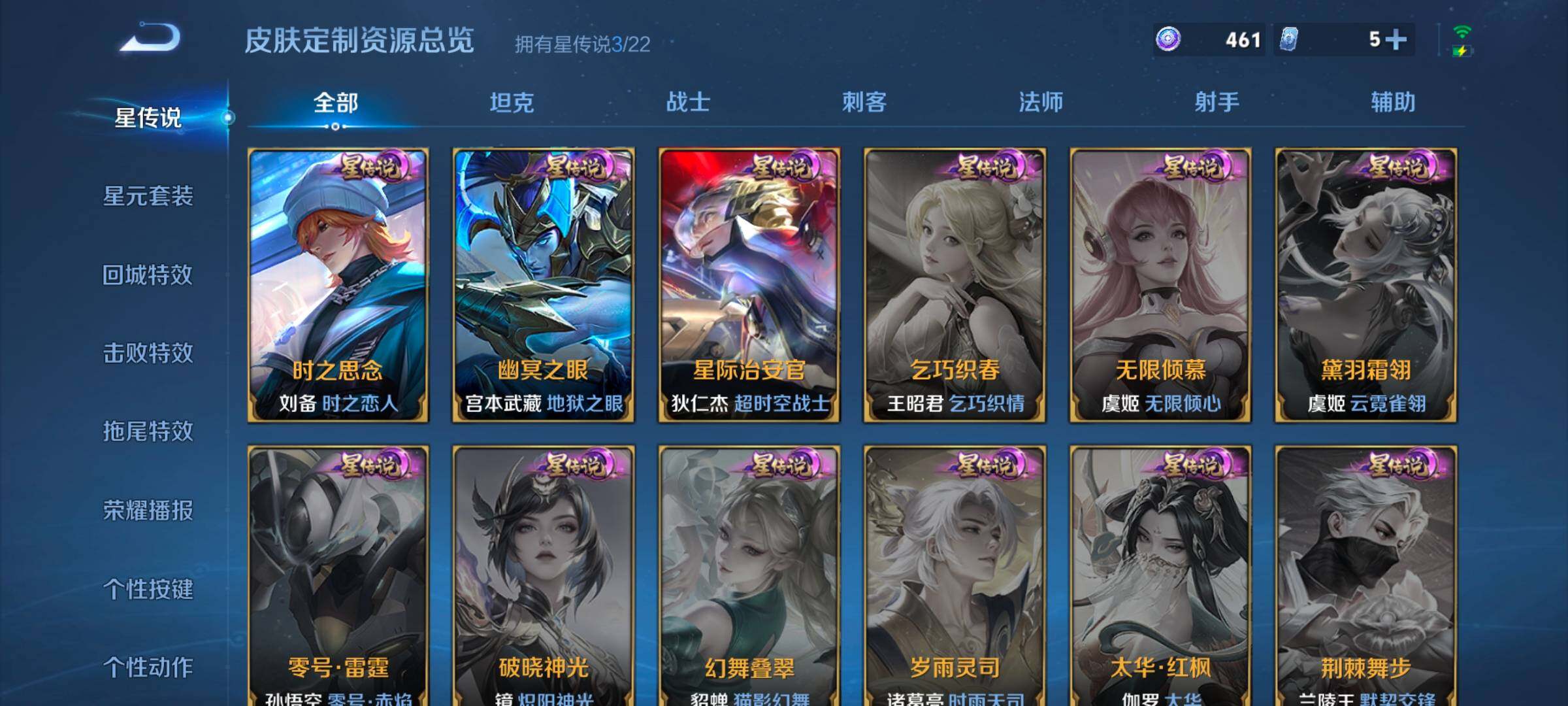 WZCMW3479655王者荣耀账号详情图7 WZCMW3479655王者荣耀账号详情图7