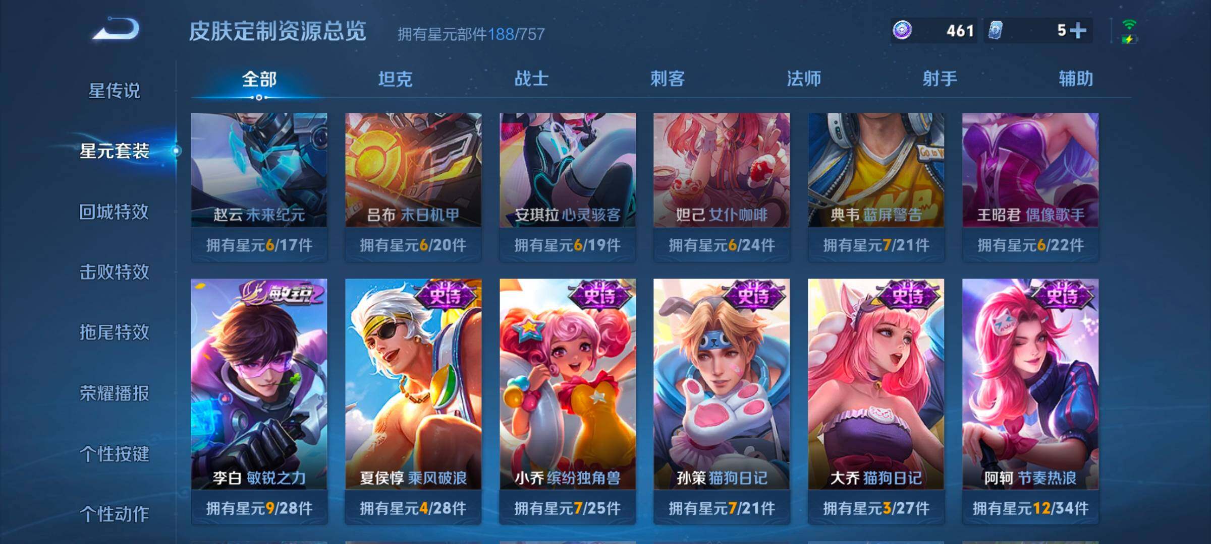 WZCMW3479655王者荣耀账号详情图8 WZCMW3479655王者荣耀账号详情图8