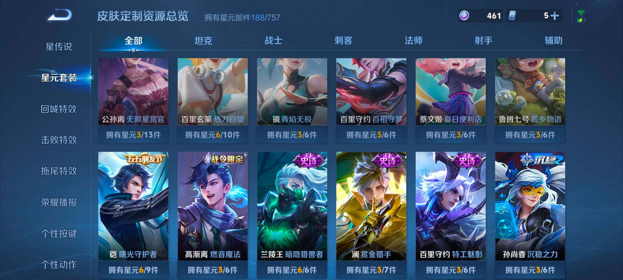 WZCMW3479655王者荣耀账号详情图10 WZCMW3479655王者荣耀账号详情图10