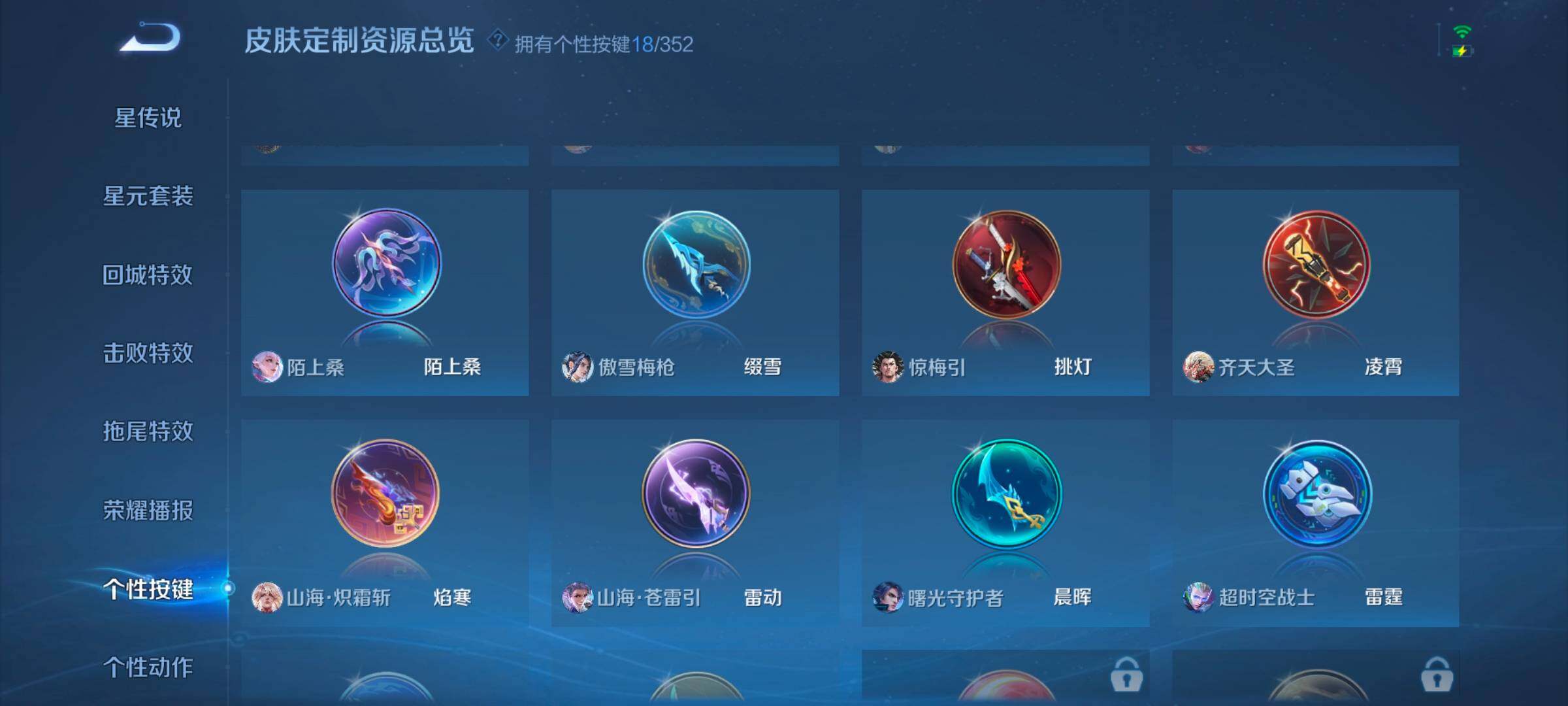 WZCMW3479655王者荣耀账号详情图12 WZCMW3479655王者荣耀账号详情图12