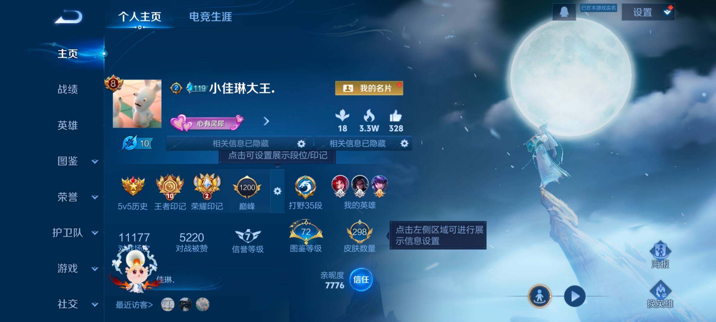 WZCMW3479655王者荣耀账号详情图14 WZCMW3479655王者荣耀账号详情图14