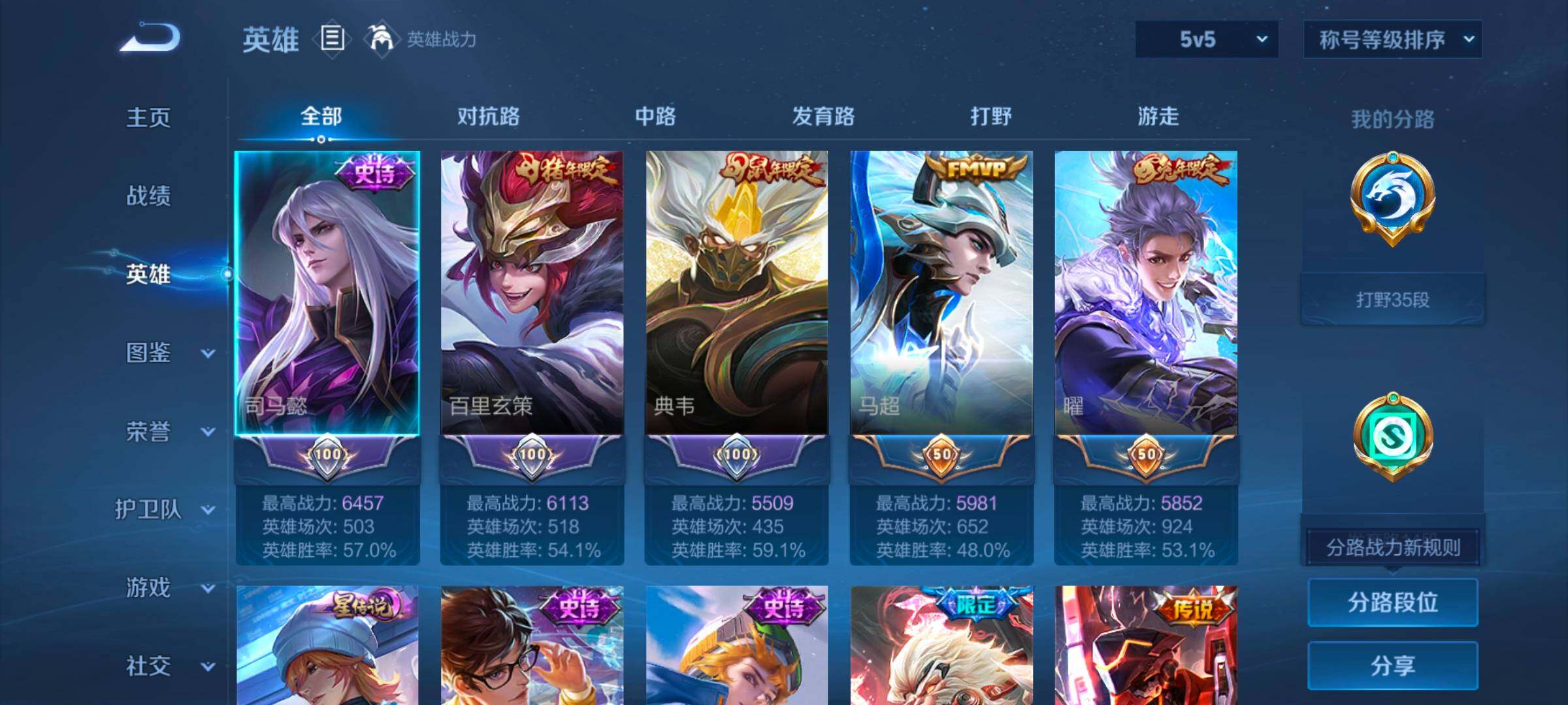 WZCMW3479655王者荣耀账号详情图17 WZCMW3479655王者荣耀账号详情图17