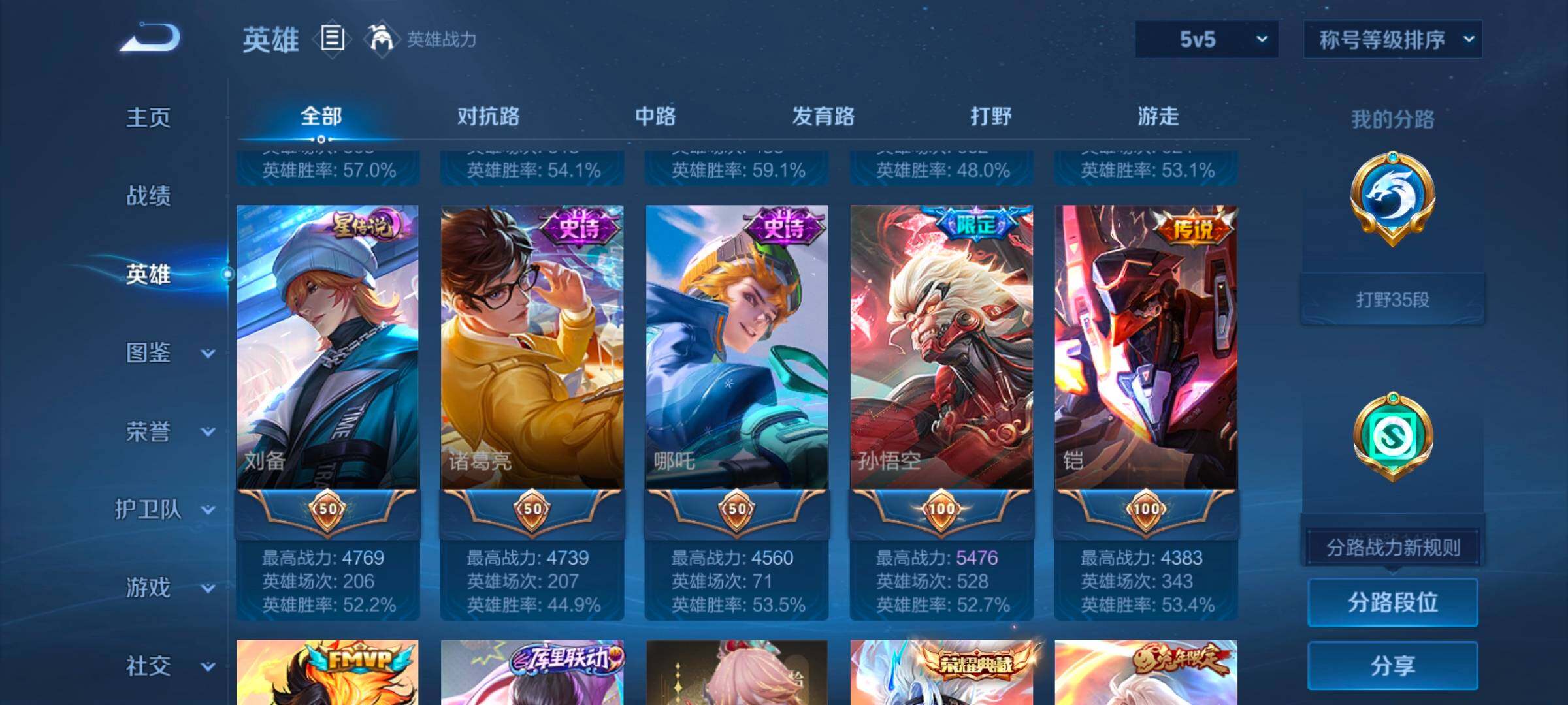 WZCMW3479655王者荣耀账号详情图18 WZCMW3479655王者荣耀账号详情图18