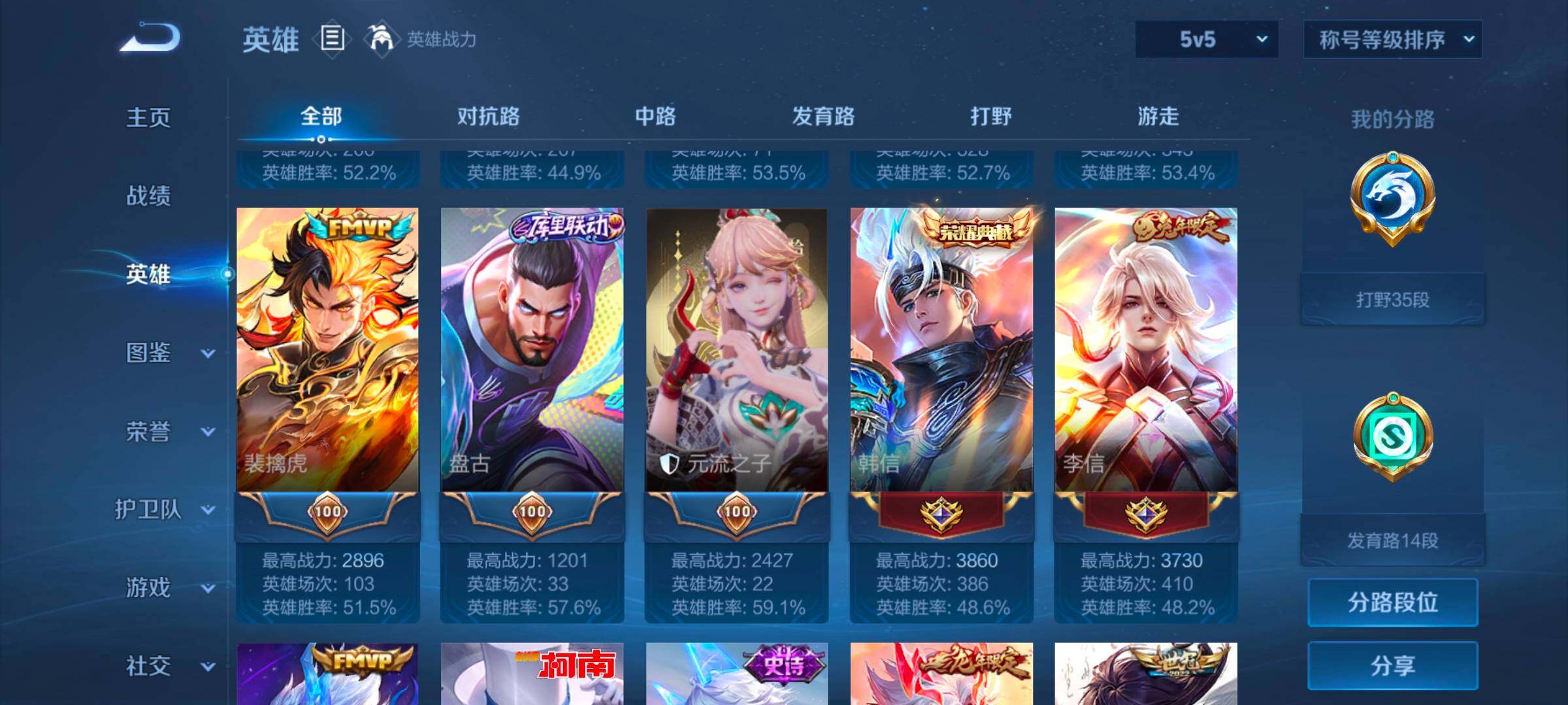 WZCMW3479655王者荣耀账号详情图19 WZCMW3479655王者荣耀账号详情图19